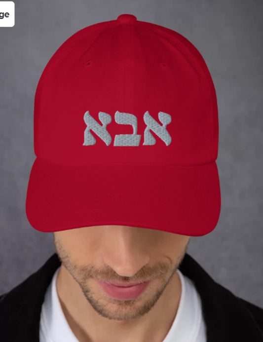 Father's Day Embroidery Hat - "Abba" in Hebrew, Jewish father, Jewish Dad, Judaica gift, Hebrew gift