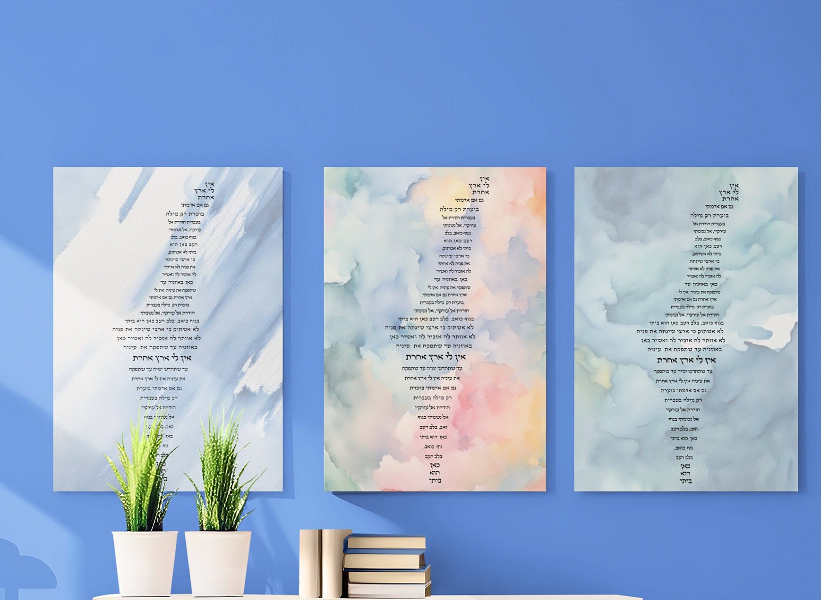 Jewish Wall art, Ain Li Eretz Acheret , Jewish Art Decor, Chanukah Gift, Support Israel, Unique Judaica Israel Silhouette in Blue Watercolor