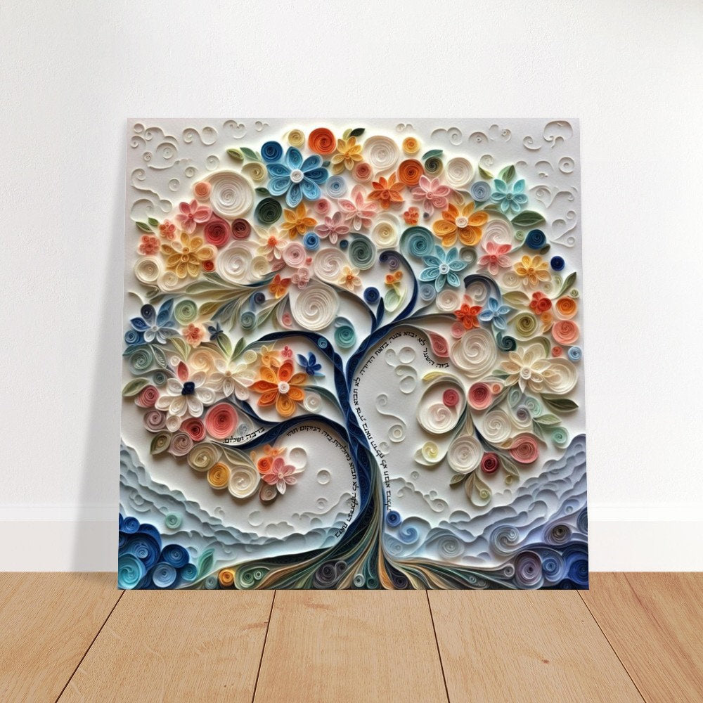 Tree of Life Birkat HaBayit Art - Perfect Jewish Judaica Wedding Gift, Jewish judaica art, Jewish art