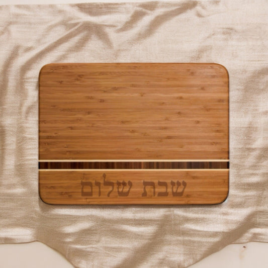 Personalized Shabbat Shalom Cutting Board – Custom Engraved Bamboo