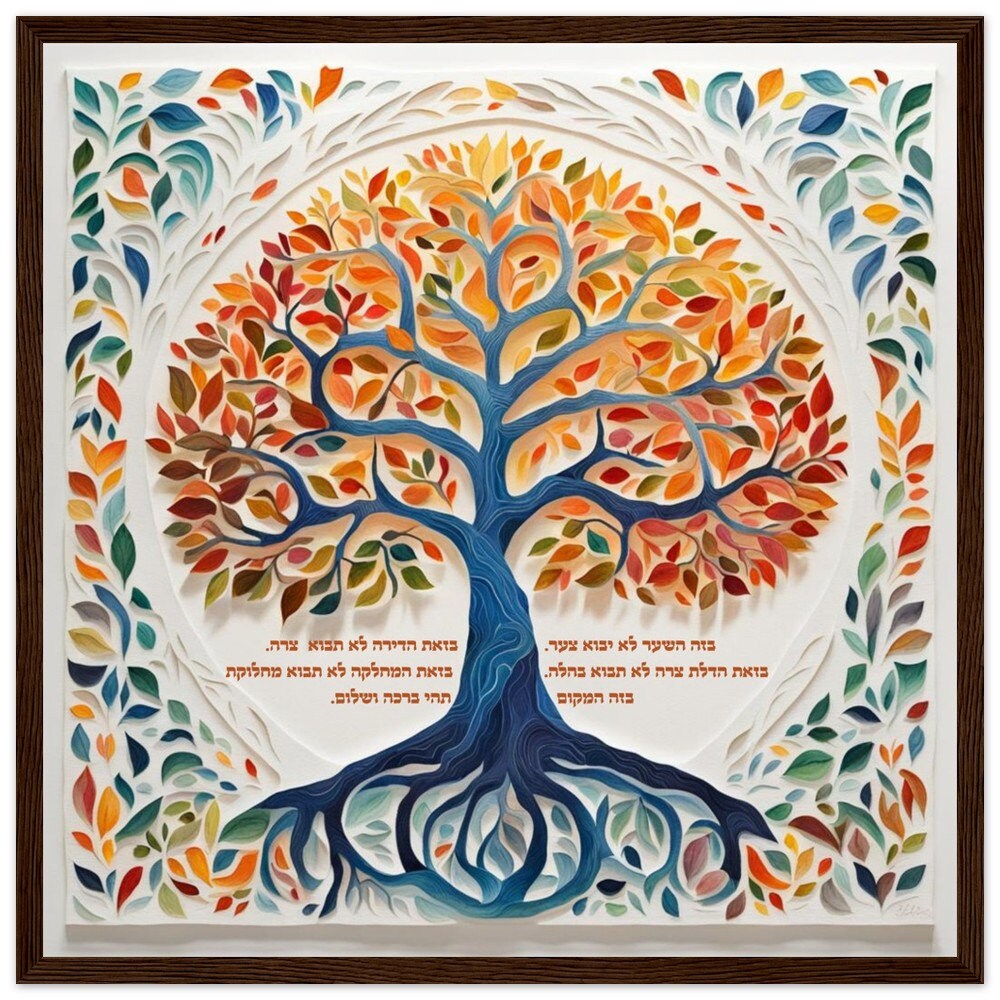 Tree of Life Birkat HaBayit Print - Jewish Judaica Wedding Gift, Tree of Life Print with Birkat HaBayit - Jewish Home, Judaica Décor