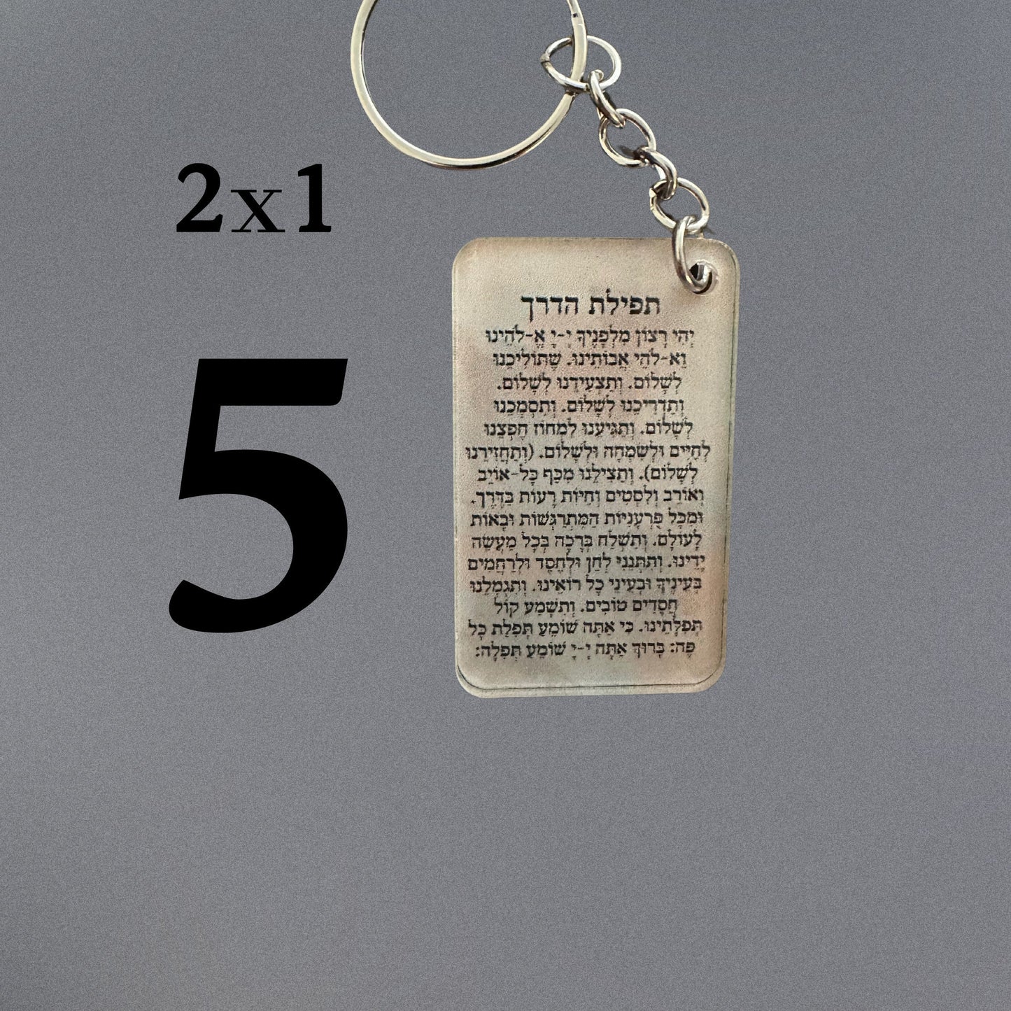 Jewish Acrylic Keychain with Tefilat Haderech, Jewish Traveler Prayer, Judaica Gift