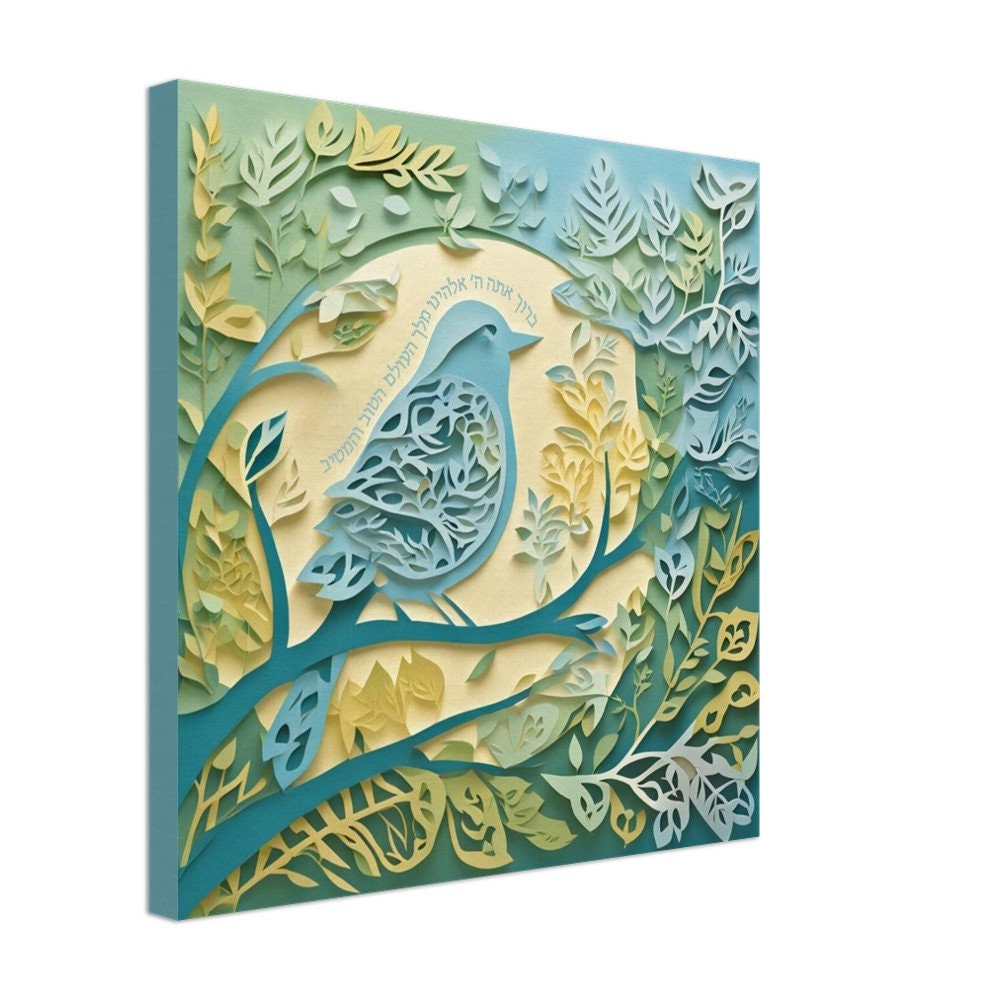 Bird with Hebrew Blessing Papercut Art - Judaica Décor