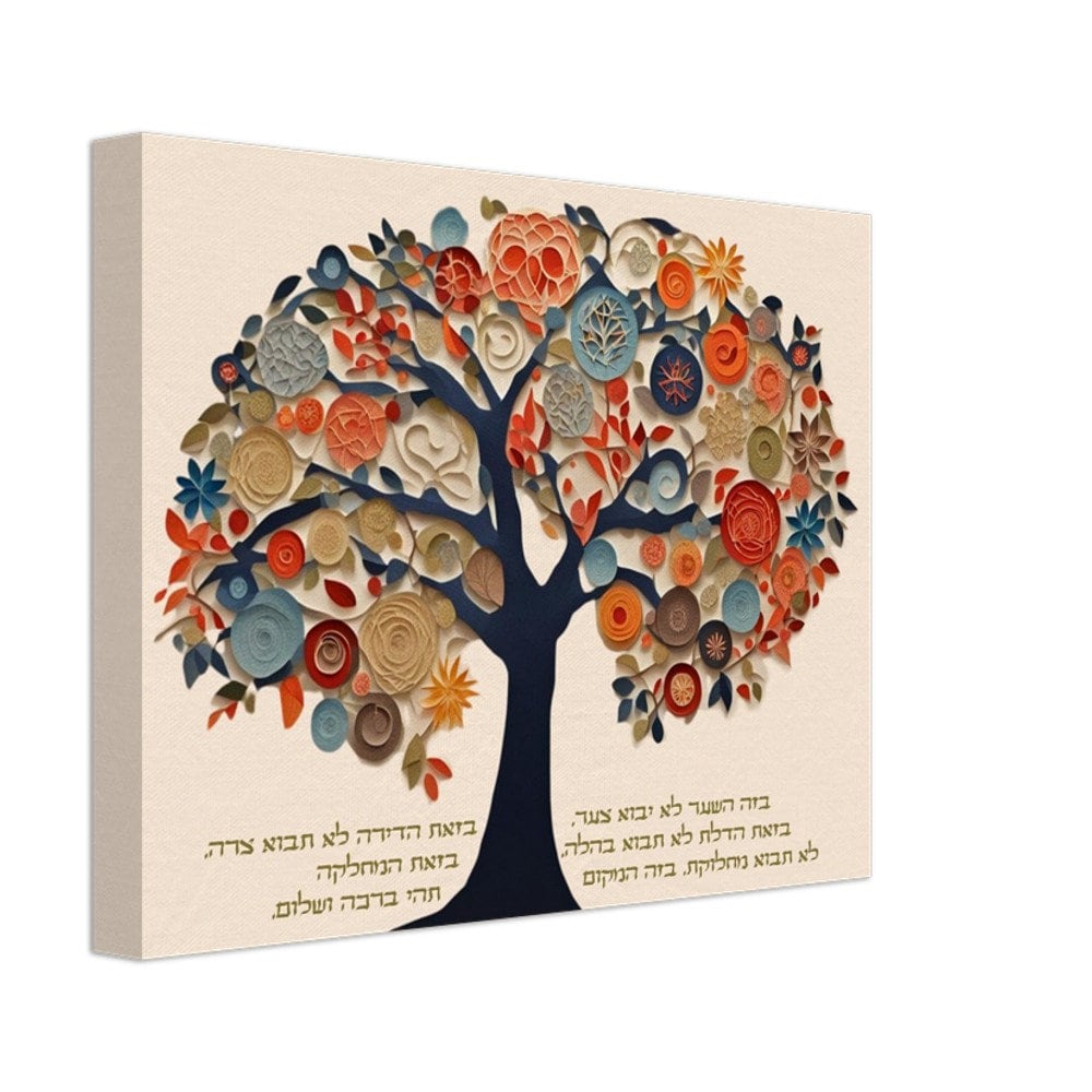 Tree Of Life with Bircat Habayit Blessing, Blessing for the Jewish Home