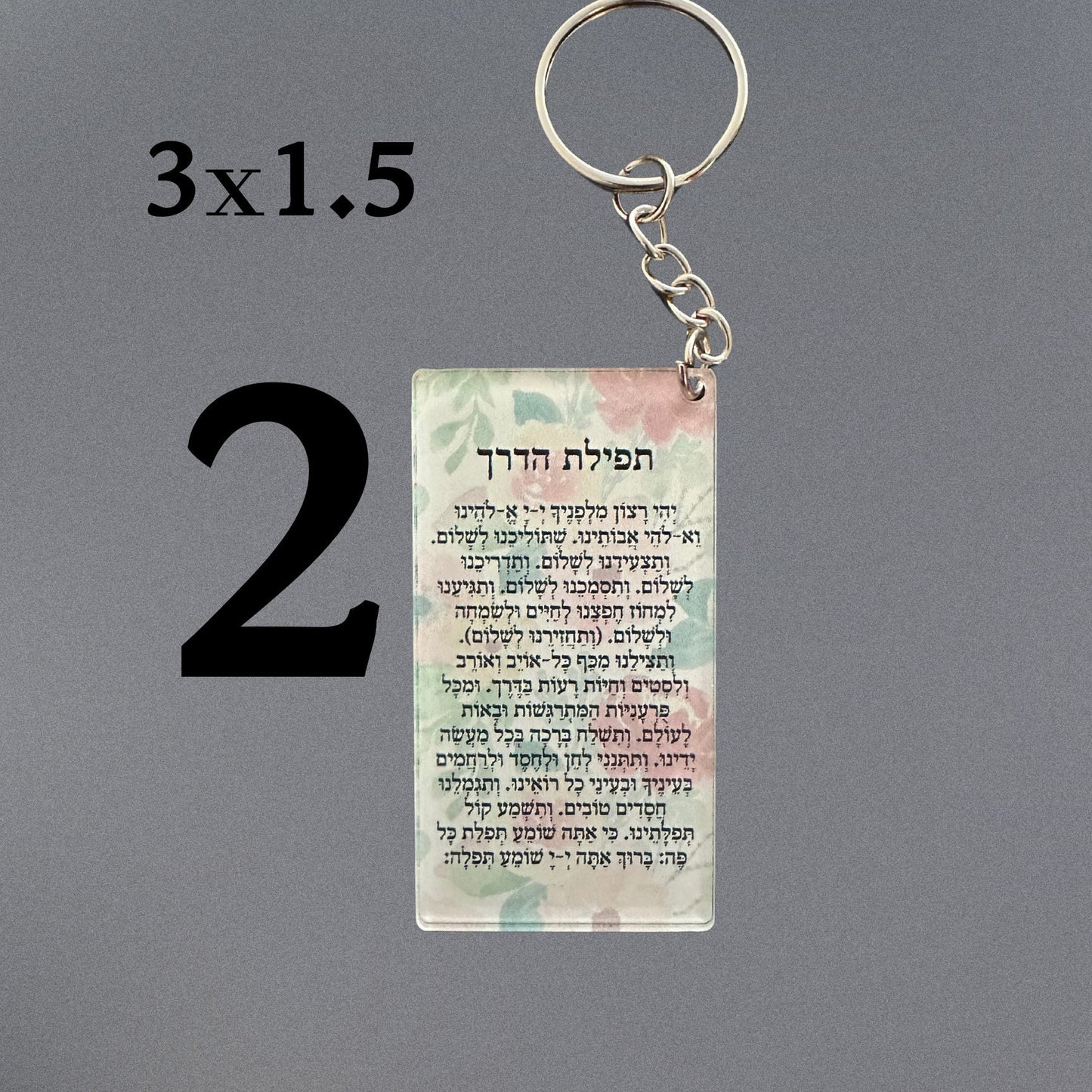 Jewish Acrylic Keychain with Tefilat Haderech, Jewish Traveler Prayer, Judaica Gift