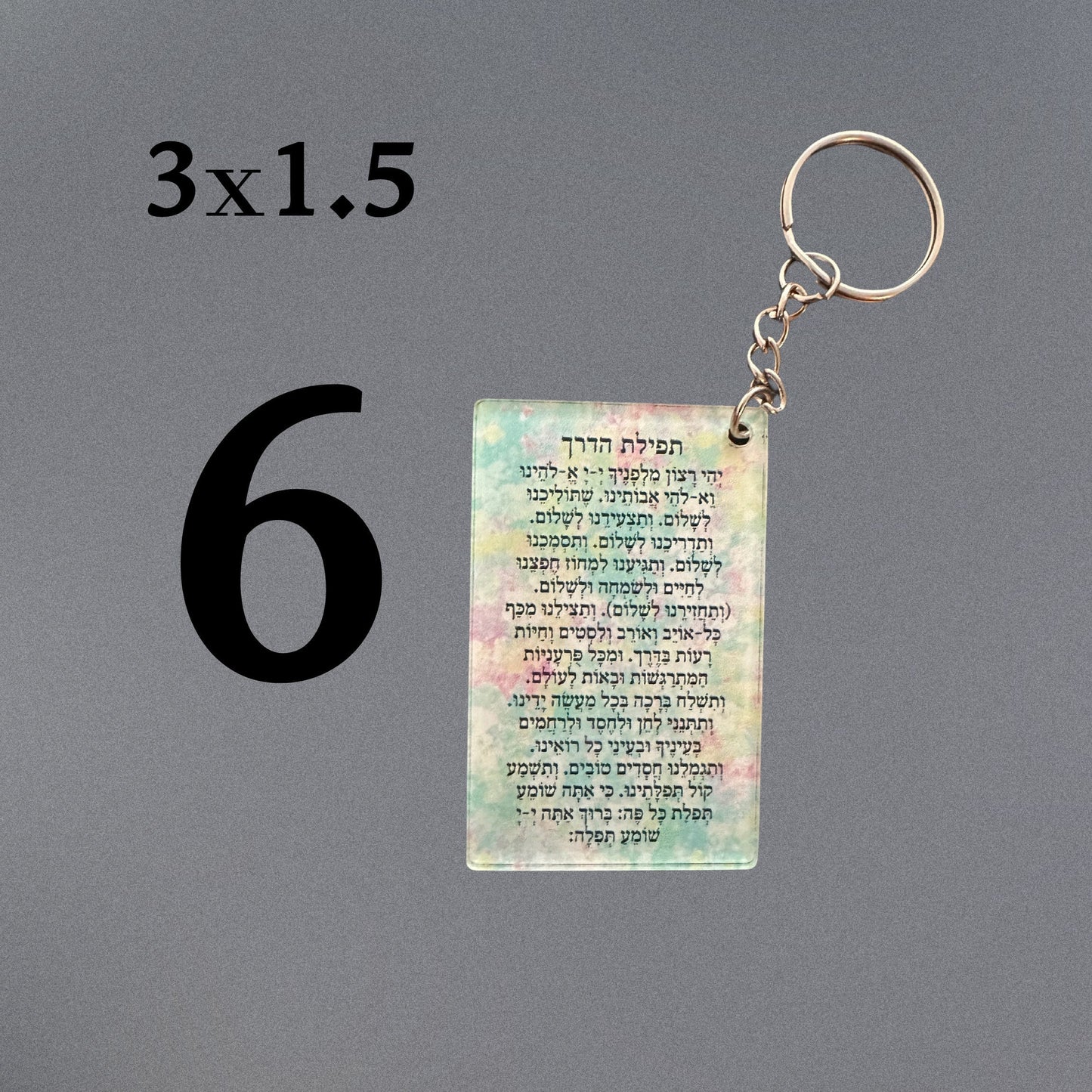 Jewish Acrylic Keychain with Tefilat Haderech, Jewish Traveler Prayer, Judaica Gift