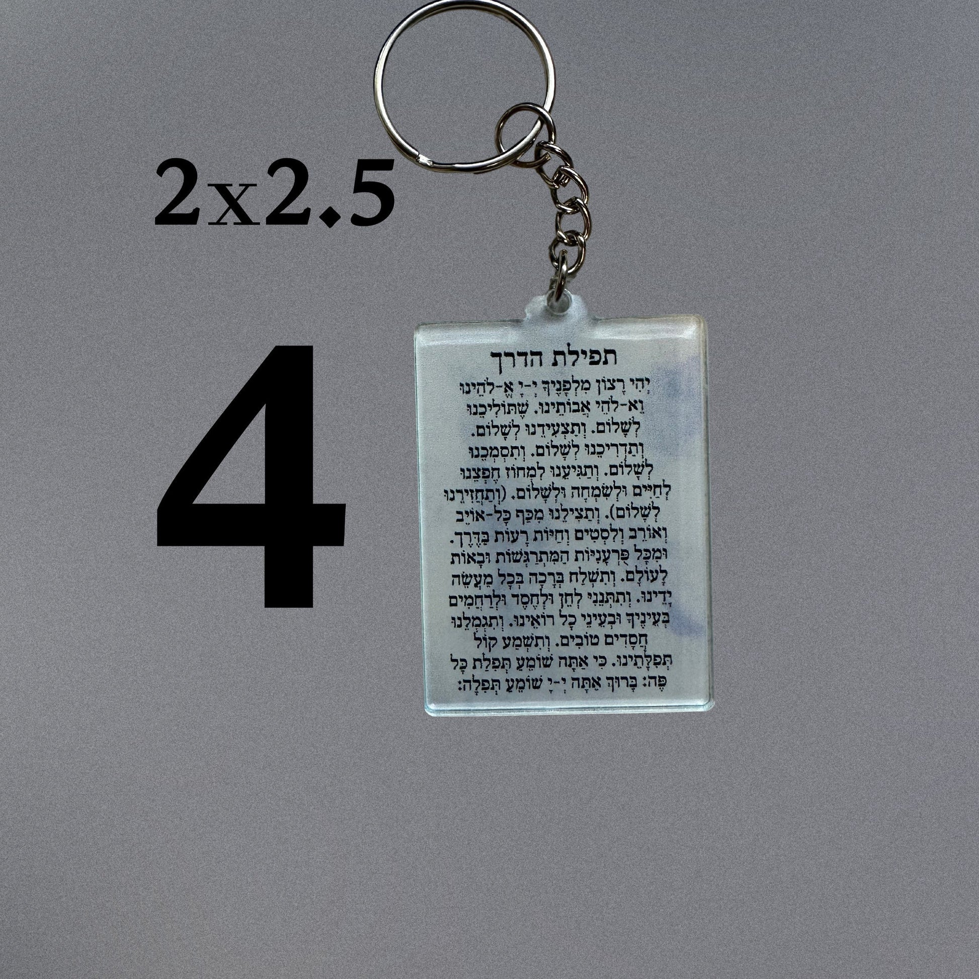 Jewish Acrylic Keychain with Tefilat Haderech, Jewish Traveler Prayer, Judaica Gift