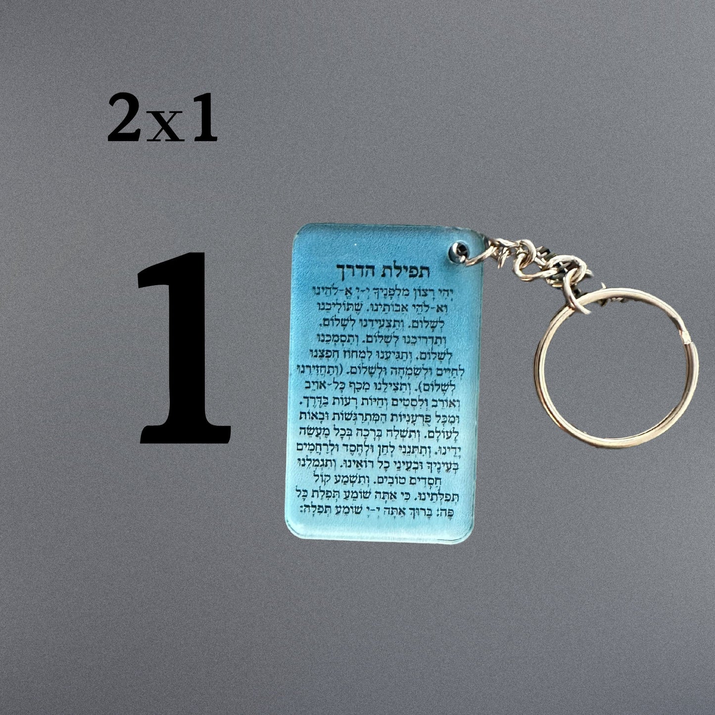 Jewish Acrylic Keychain with Tefilat Haderech, Jewish Traveler Prayer, Judaica Gift