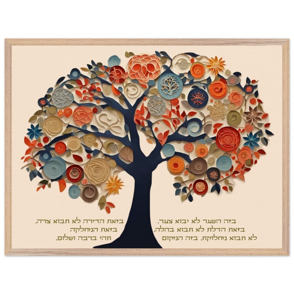 Tree Of Life with Bircat Habayit Blessing, Blessing for the Jewish Home