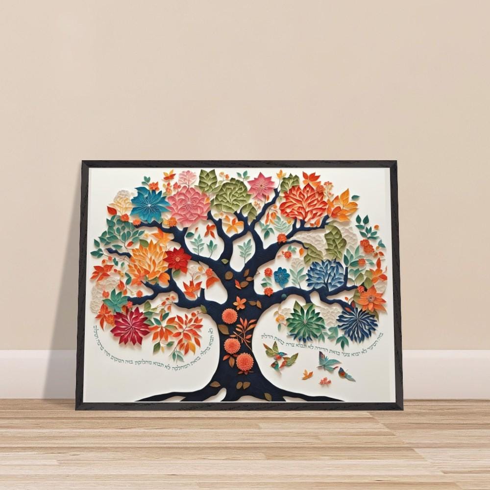 Bircat Hababyit Papercut print- Tree of Life Jewish blessing