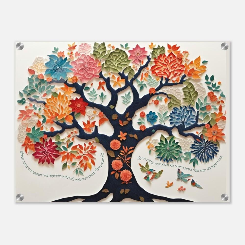 Bircat Hababyit Papercut print- Tree of Life Jewish blessing