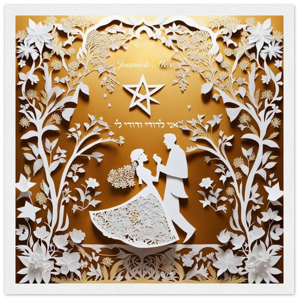 Ani L'Dodi V'Dodi Li" Personalized Papercut Art – Include Names