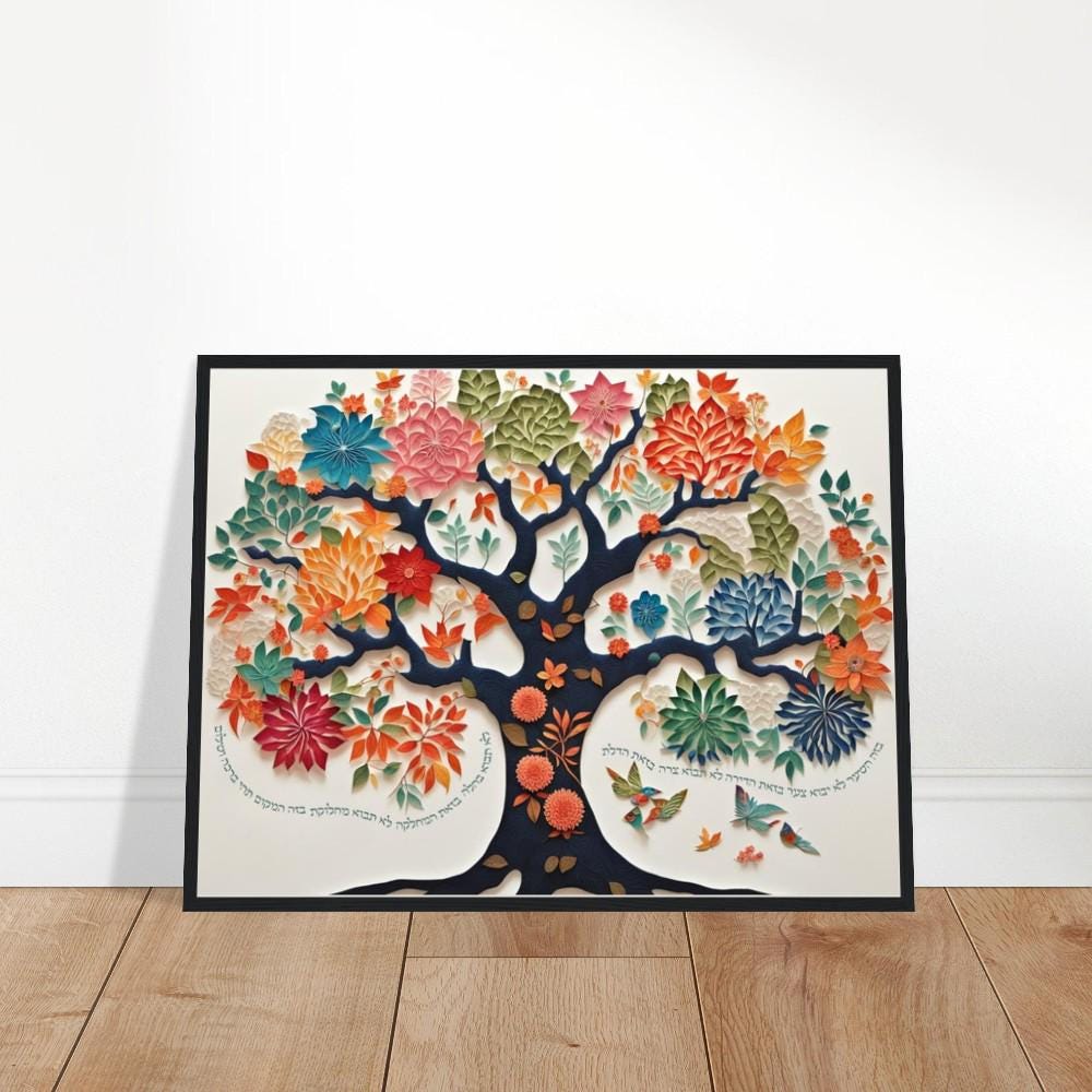 Bircat Hababyit Papercut print- Tree of Life Jewish blessing