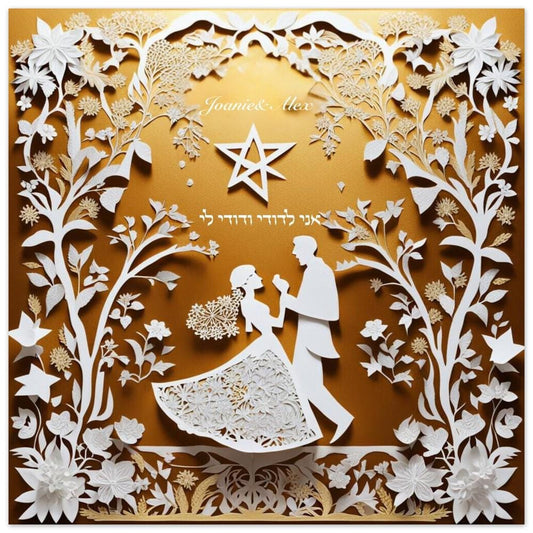 Ani L'Dodi V'Dodi Li" Personalized Papercut Art – Include Names