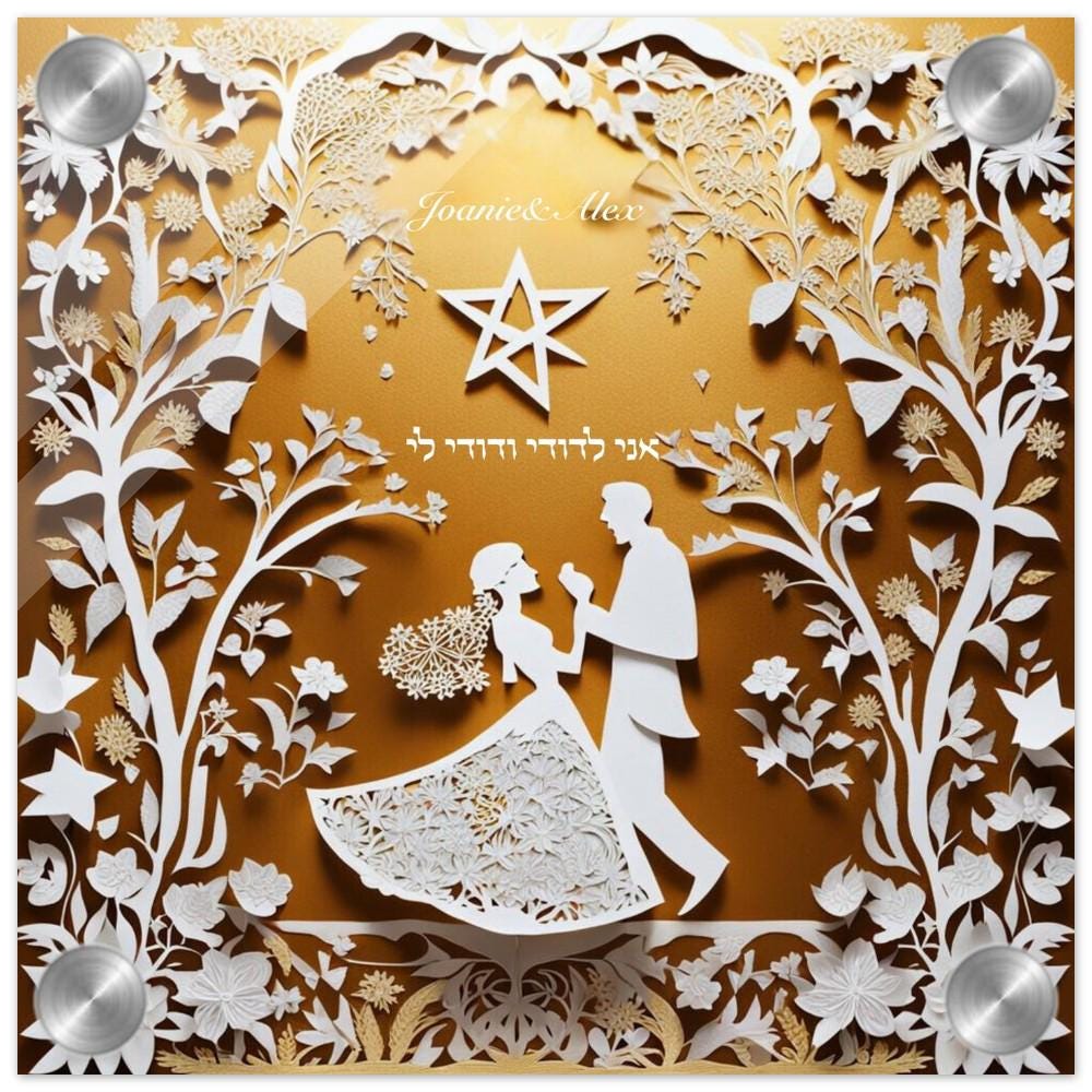 Ani L'Dodi V'Dodi Li" Personalized Papercut Art – Include Names