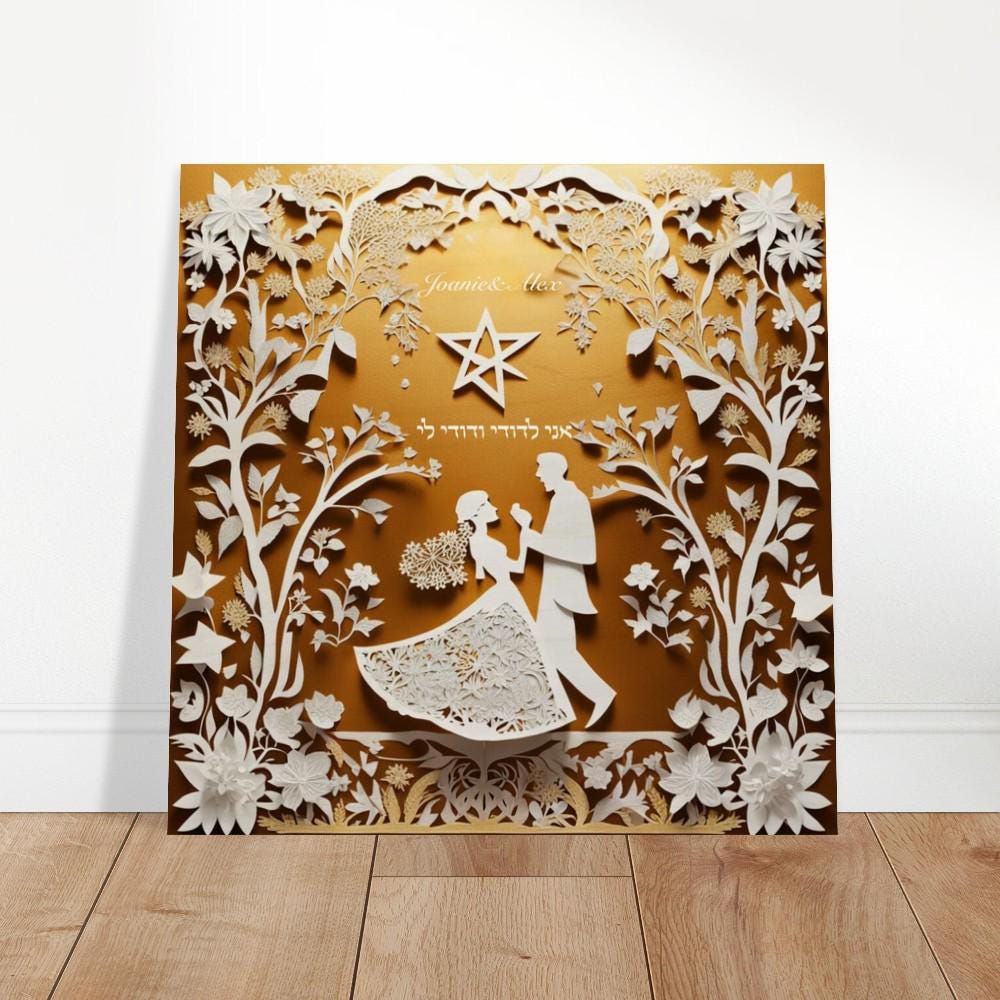 Ani L'Dodi V'Dodi Li" Personalized Papercut Art – Include Names