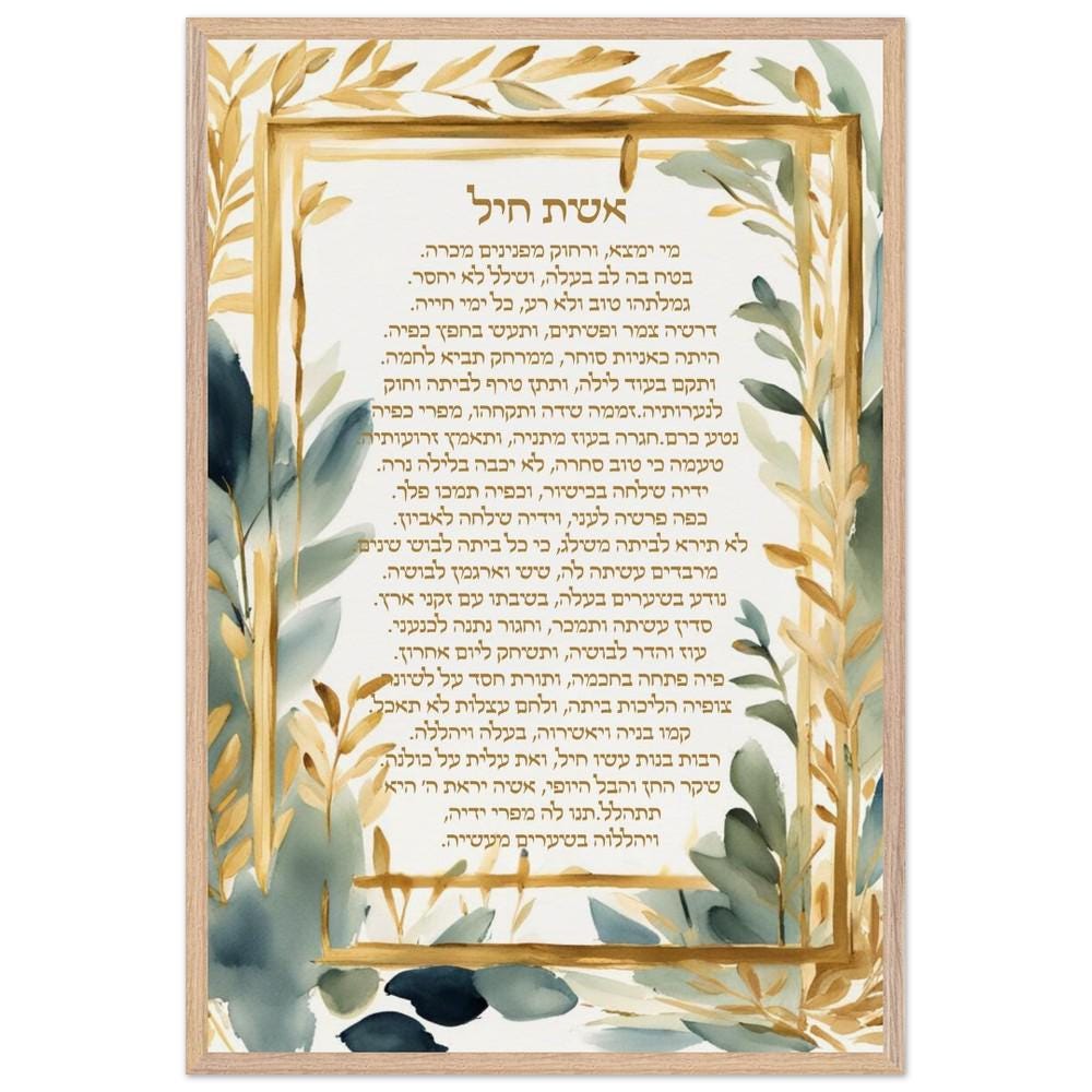 Eishet Chayil: A Tribute to the Woman of Valor – Timeless Art in Various Formats