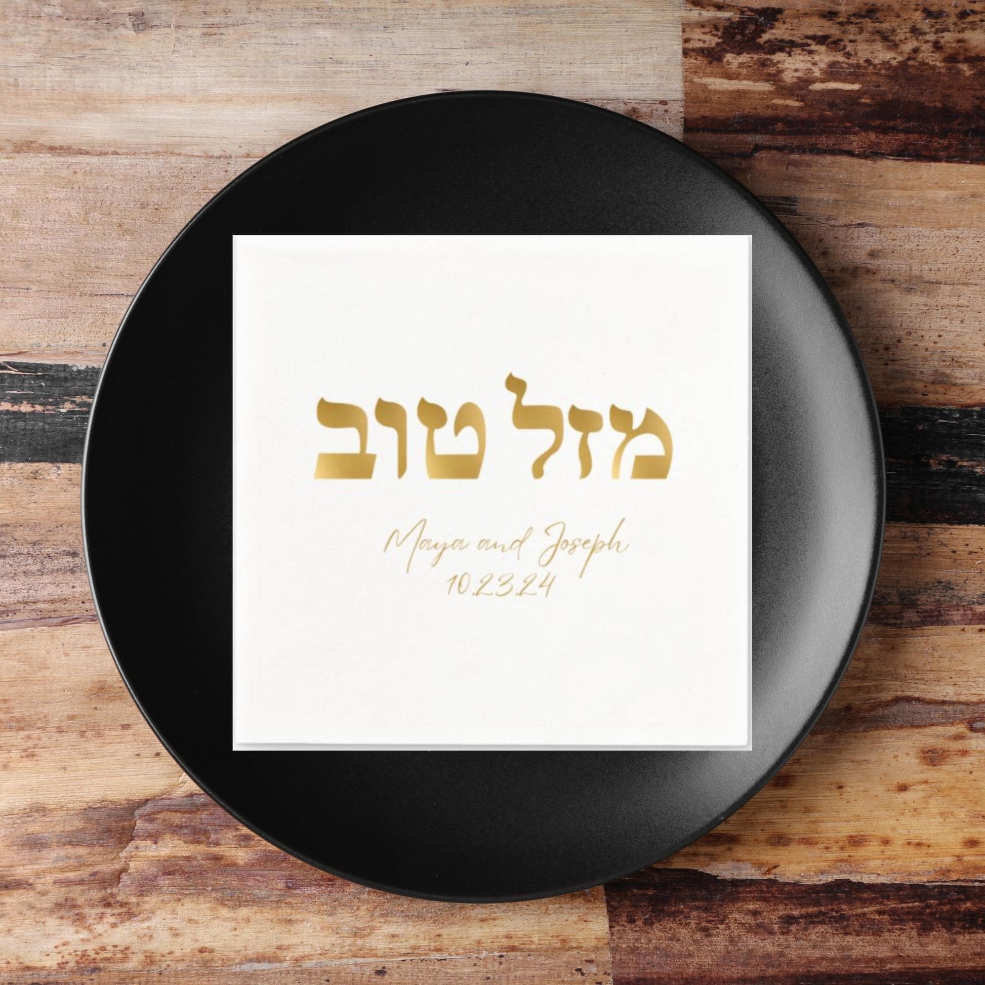 Personalized Jewish Wedding Napkins – Custom Gold Foil Mazal Tov Design. Jewish chasana