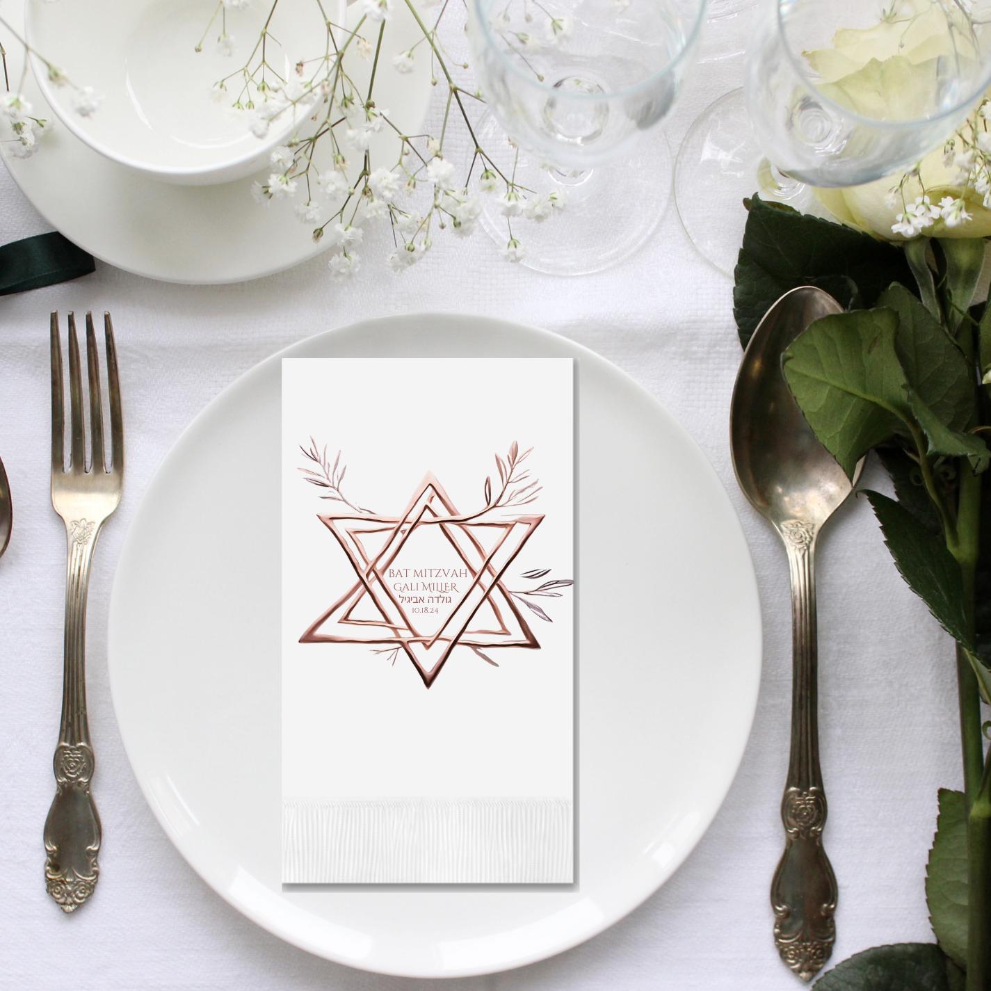 Personalized Jewish Bat Mitzvah Napkins – Custom Mazal Tov Design. Jewish chasana