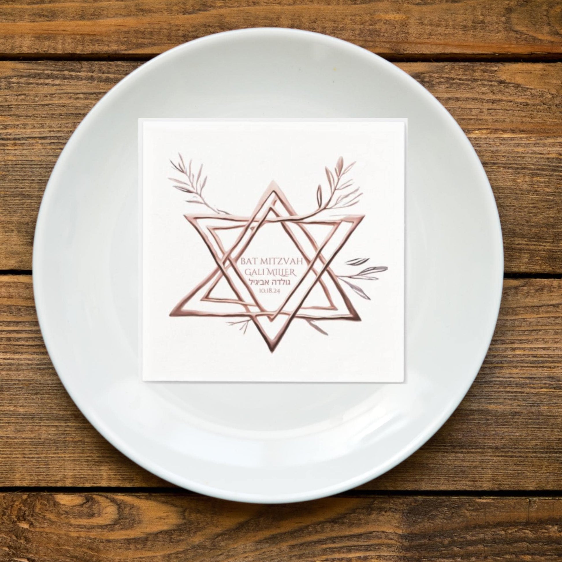 Personalized Jewish Bat Mitzvah Napkins – Custom Mazal Tov Design. Jewish chasana