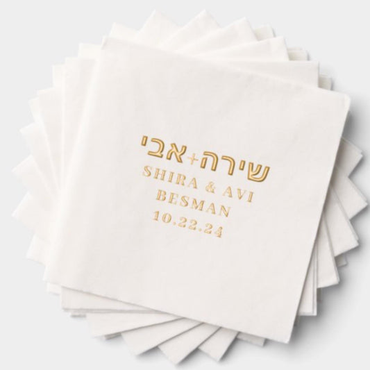 Personalized Jewish Wedding Napkins – Custom Gold Foil Mazal Tov Design. Jewish chasana