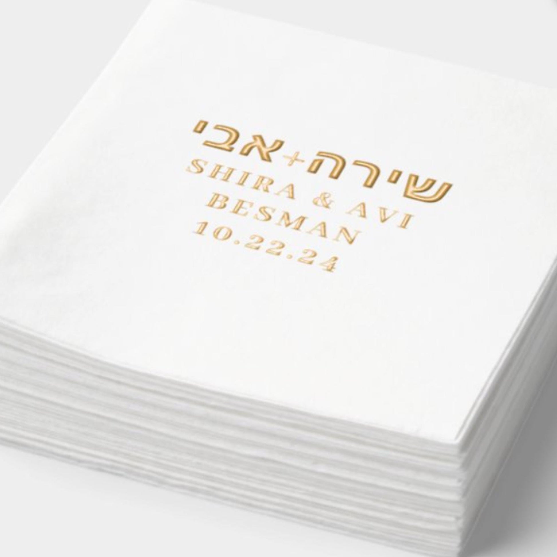 Personalized Jewish Wedding Napkins – Custom Gold Foil Mazal Tov Design. Jewish chasana