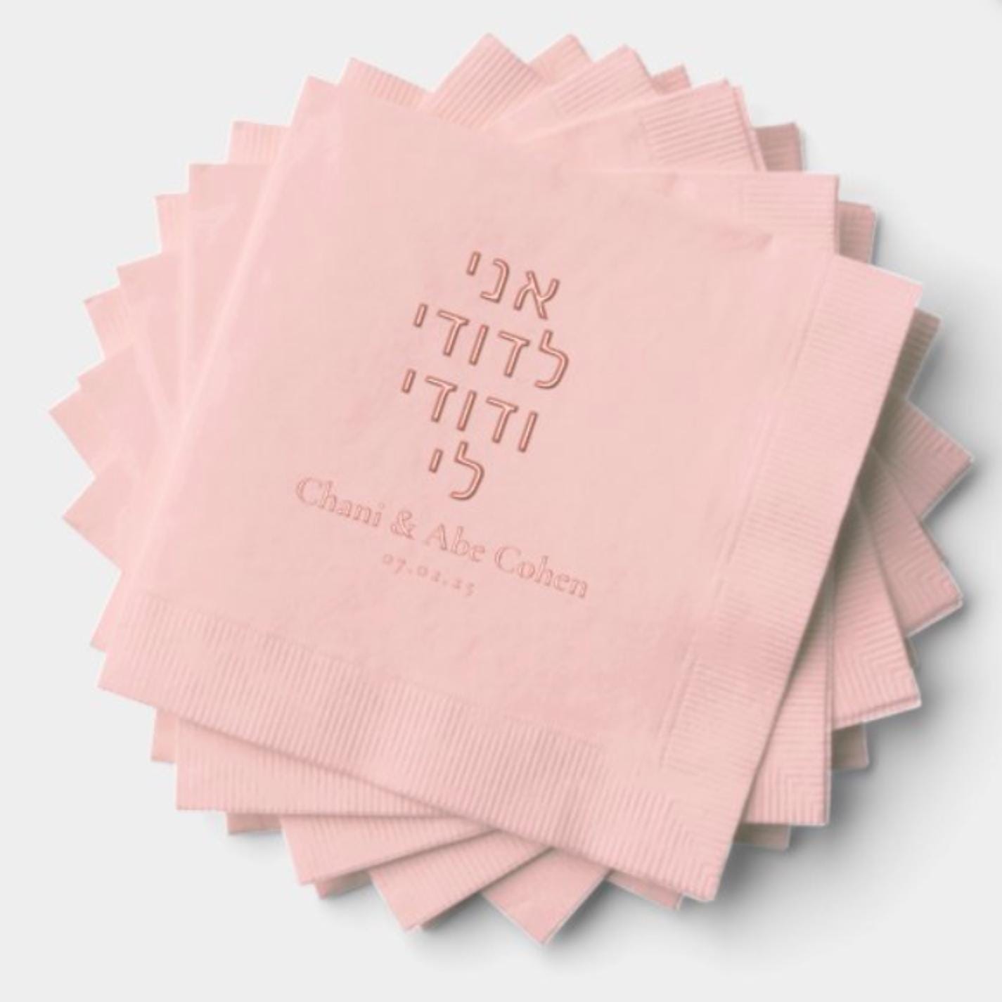 Personalized Jewish Wedding Napkins – Custom Gold Foil Mazal Tov Design. Jewish chasana