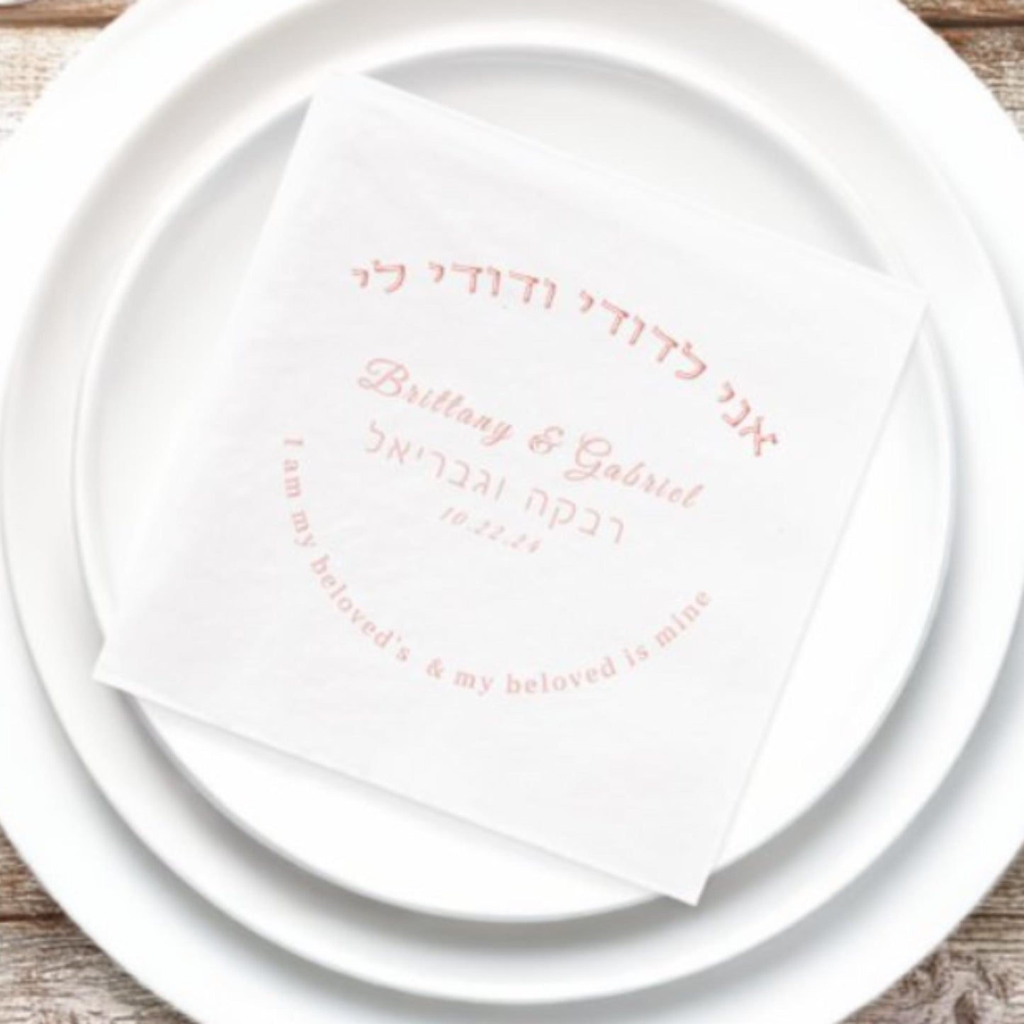 Personalized Jewish Wedding Napkins – Custom Gold Foil Mazal Tov Design. Jewish chasana