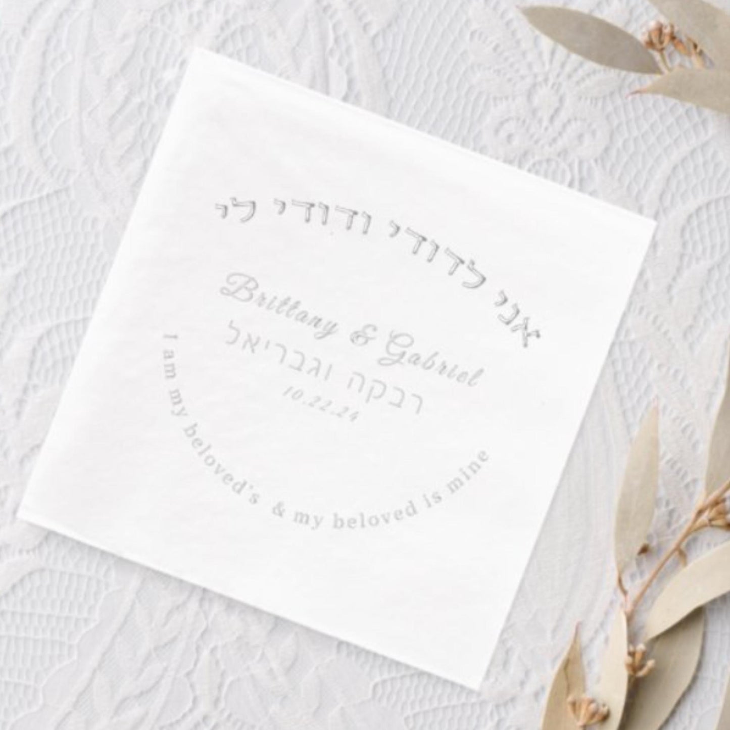 Personalized Jewish Wedding Napkins – Custom Gold Foil Mazal Tov Design. Jewish chasana