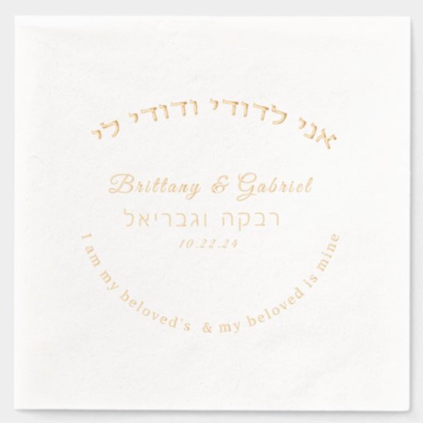 Personalized Jewish Wedding Napkins – Custom Gold Foil Mazal Tov Design. Jewish chasana