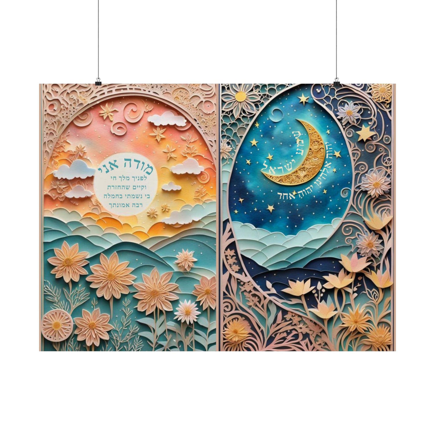 Modeh Ani and Shema Art