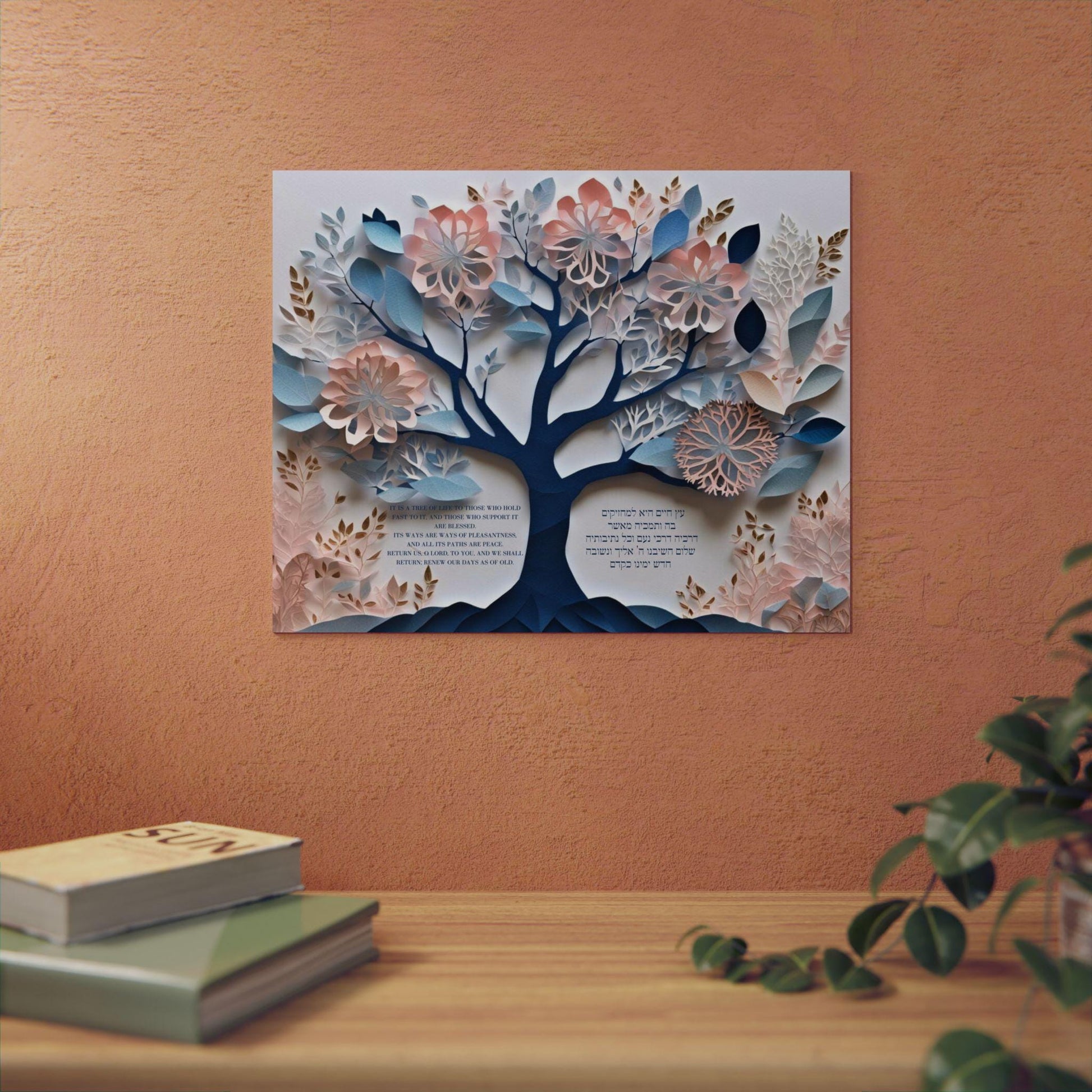 Tree of Life Papercut Style Art with Etz Chaim Blessing | Jewish Wall Art | Judaica Decor