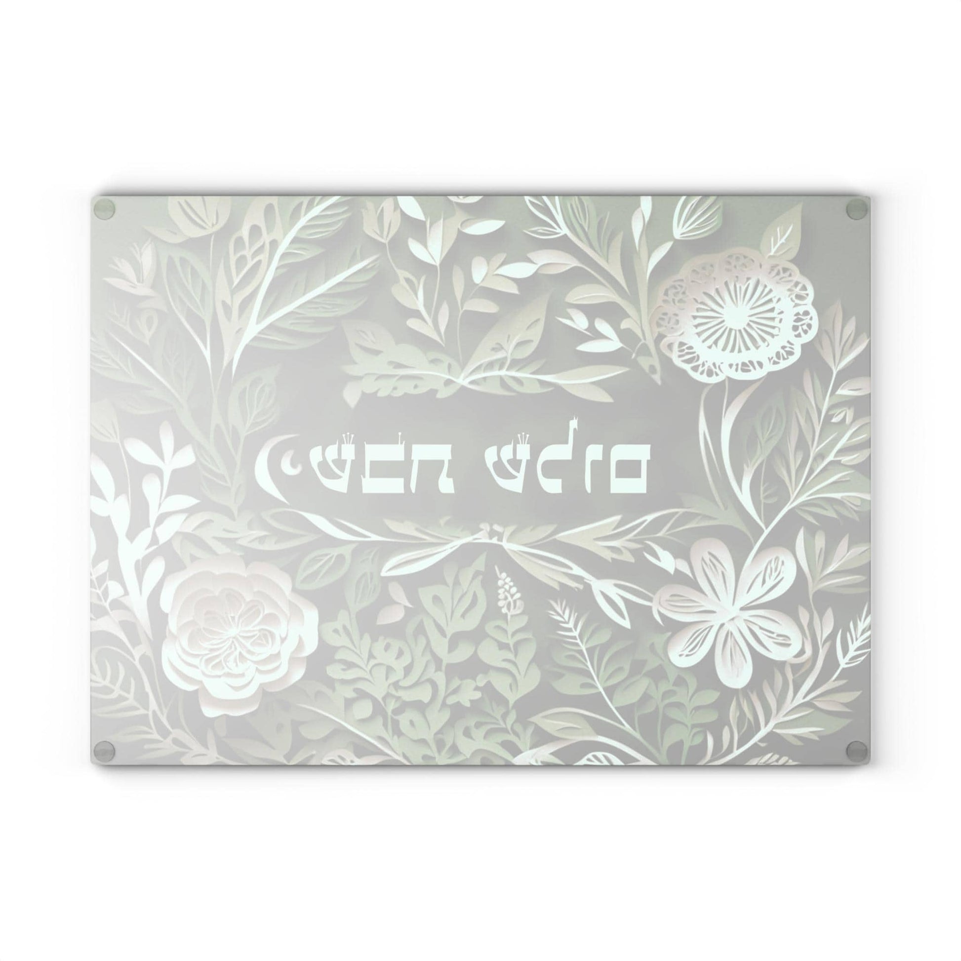 Shabbos Challah Board | Challah Board Design | Shabbat Shalom | Judaica for Shabbat | Challah Tray Judaica | Jewish Gift