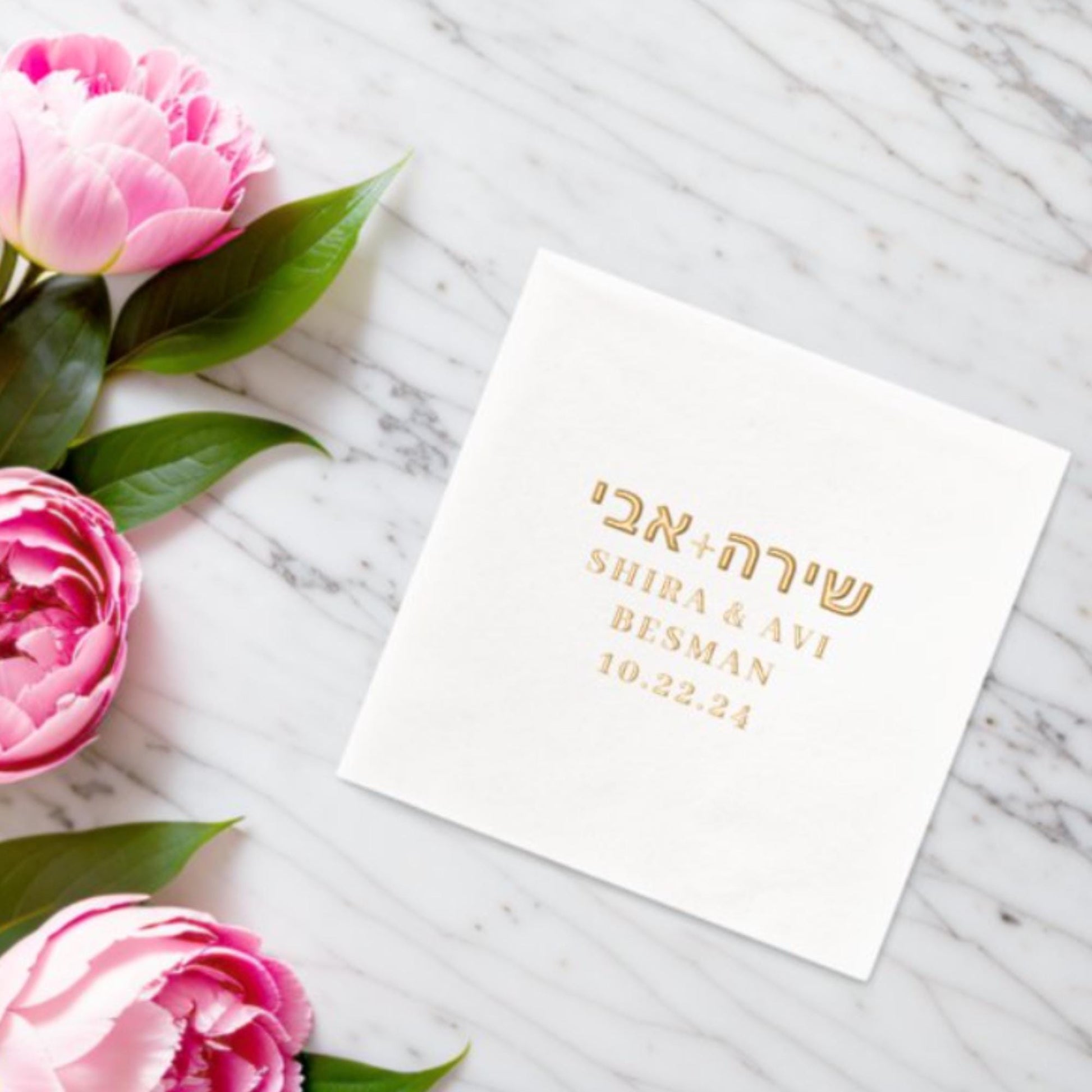 Personalized Jewish Wedding Napkins – Custom Gold Foil Mazal Tov Design. Jewish chasana