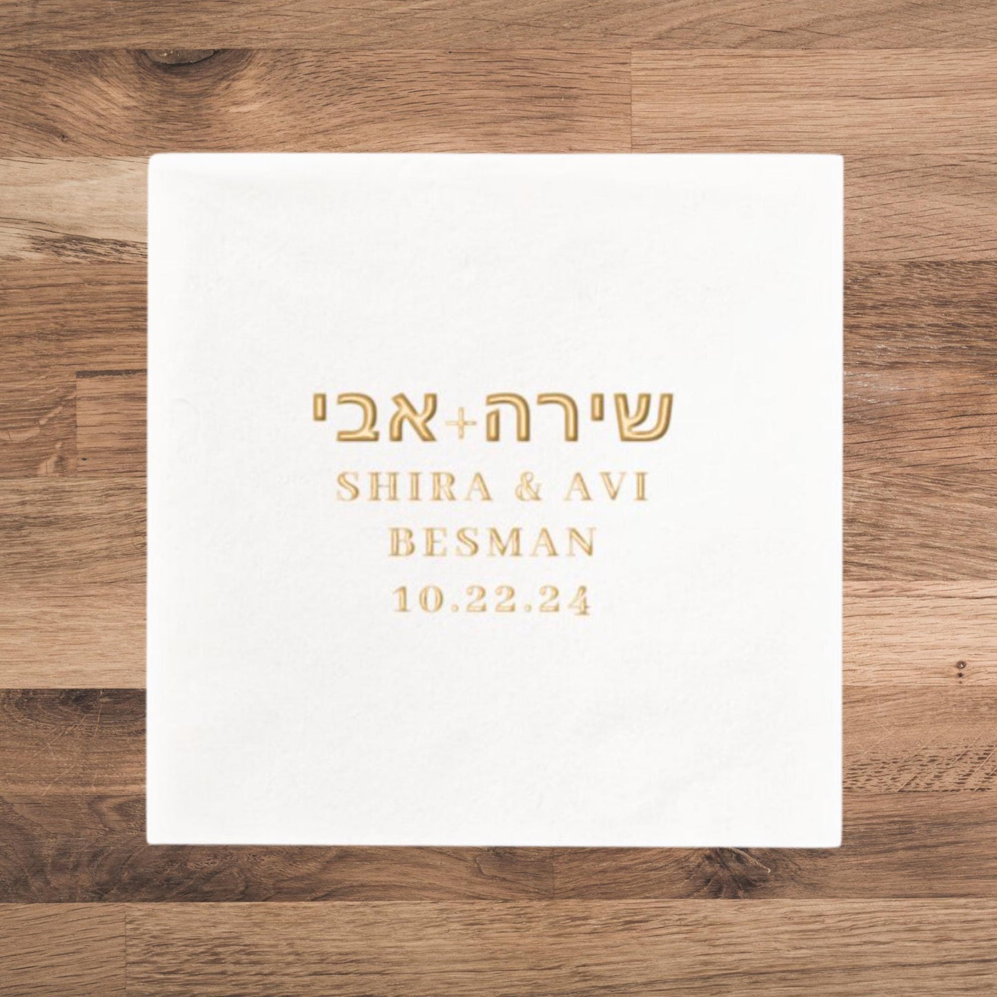 Foil Stamped Simcha Napkins