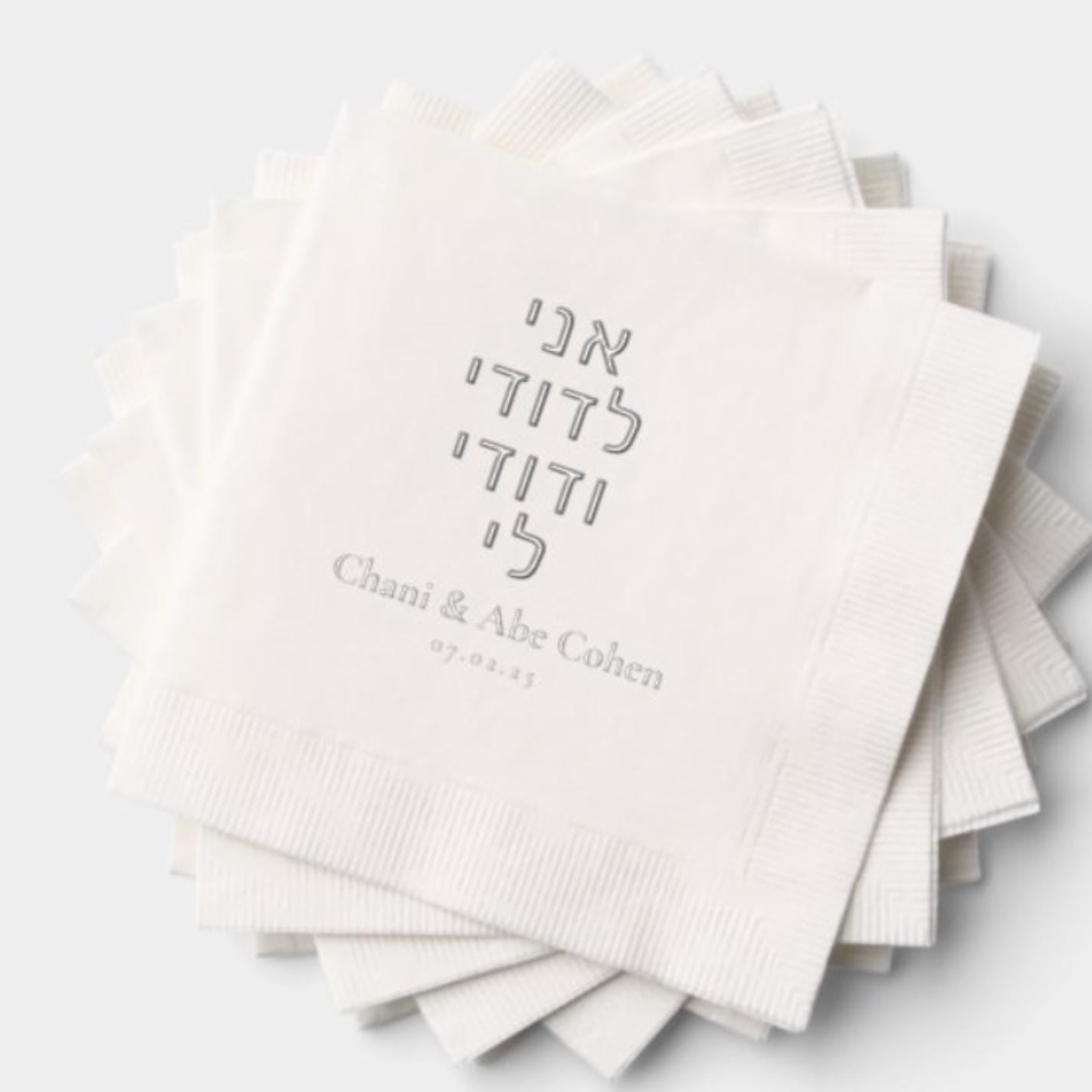 Personalized Jewish Wedding Napkins – Custom Gold Foil Mazal Tov Design. Jewish chasana