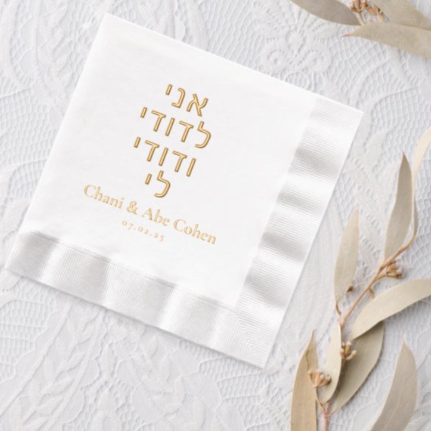 Personalized Jewish Wedding Napkins – Custom Gold Foil Mazal Tov Design. Jewish chasana