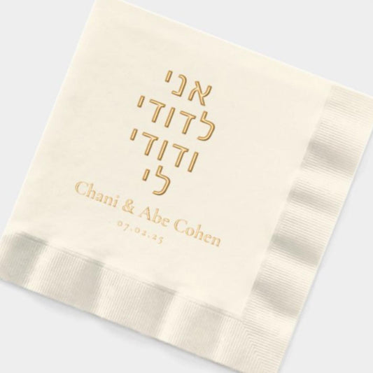 Personalized Jewish Wedding Napkins – Custom Gold Foil Mazal Tov Design. Jewish chasana