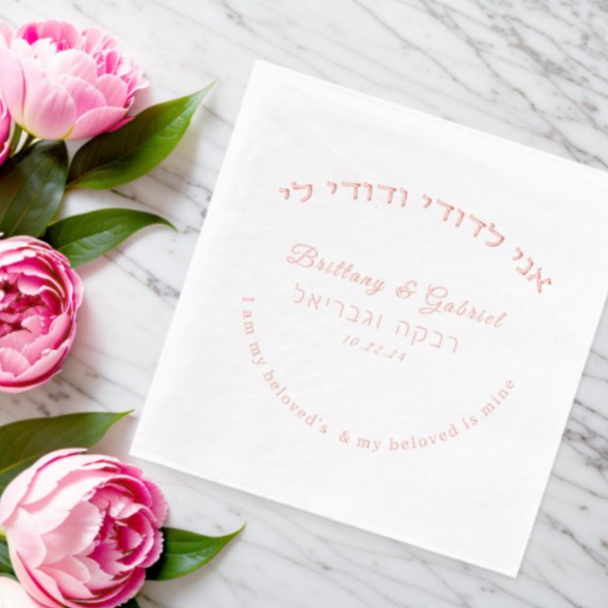 Personalized Jewish Wedding Napkins – Custom Gold Foil Mazal Tov Design. Jewish chasana