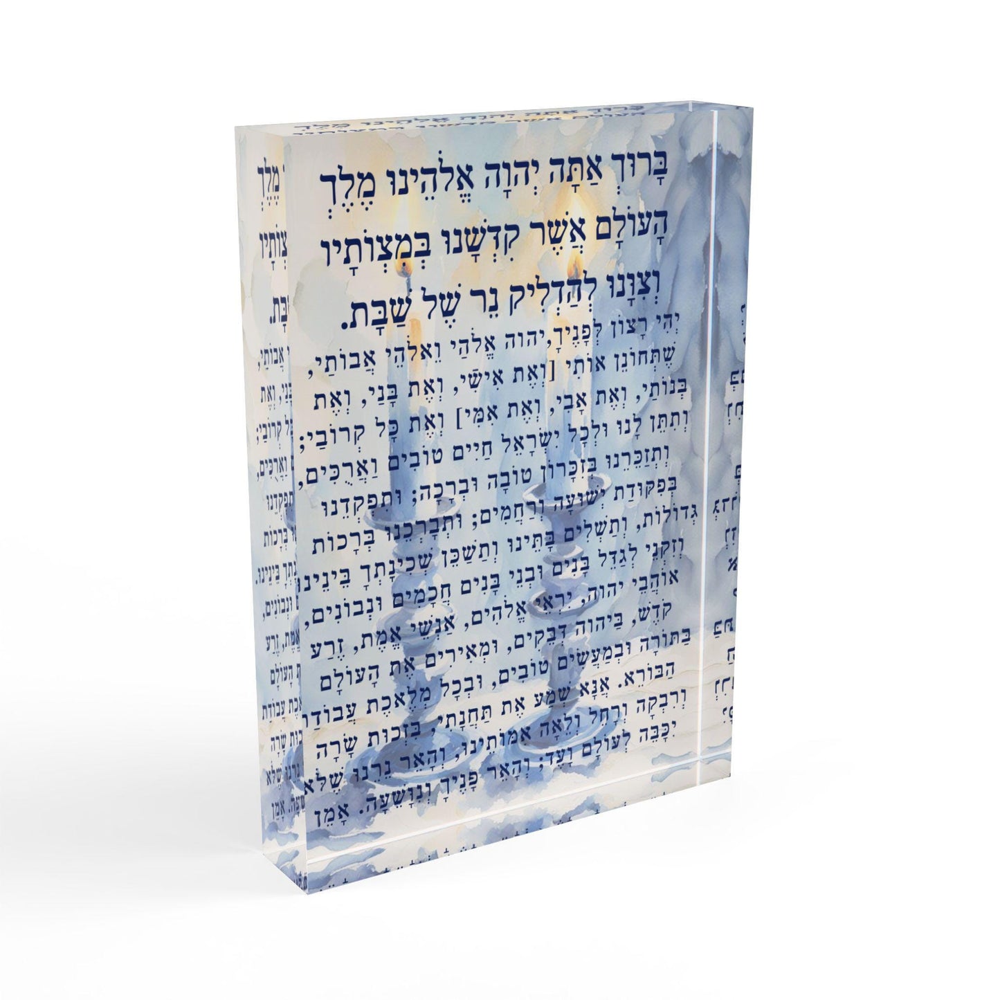 Shabbat Candle Blessing Acrylic Block – Modern Judaica Gift