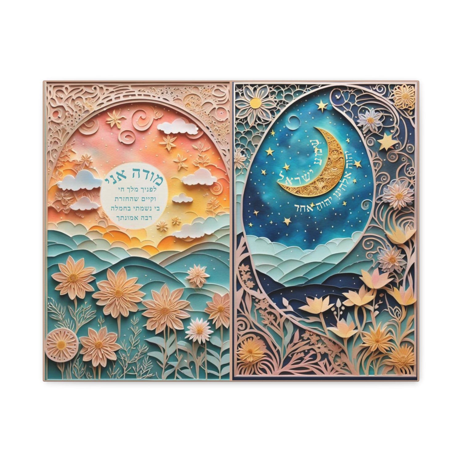 Modeh Ani and Shema Art