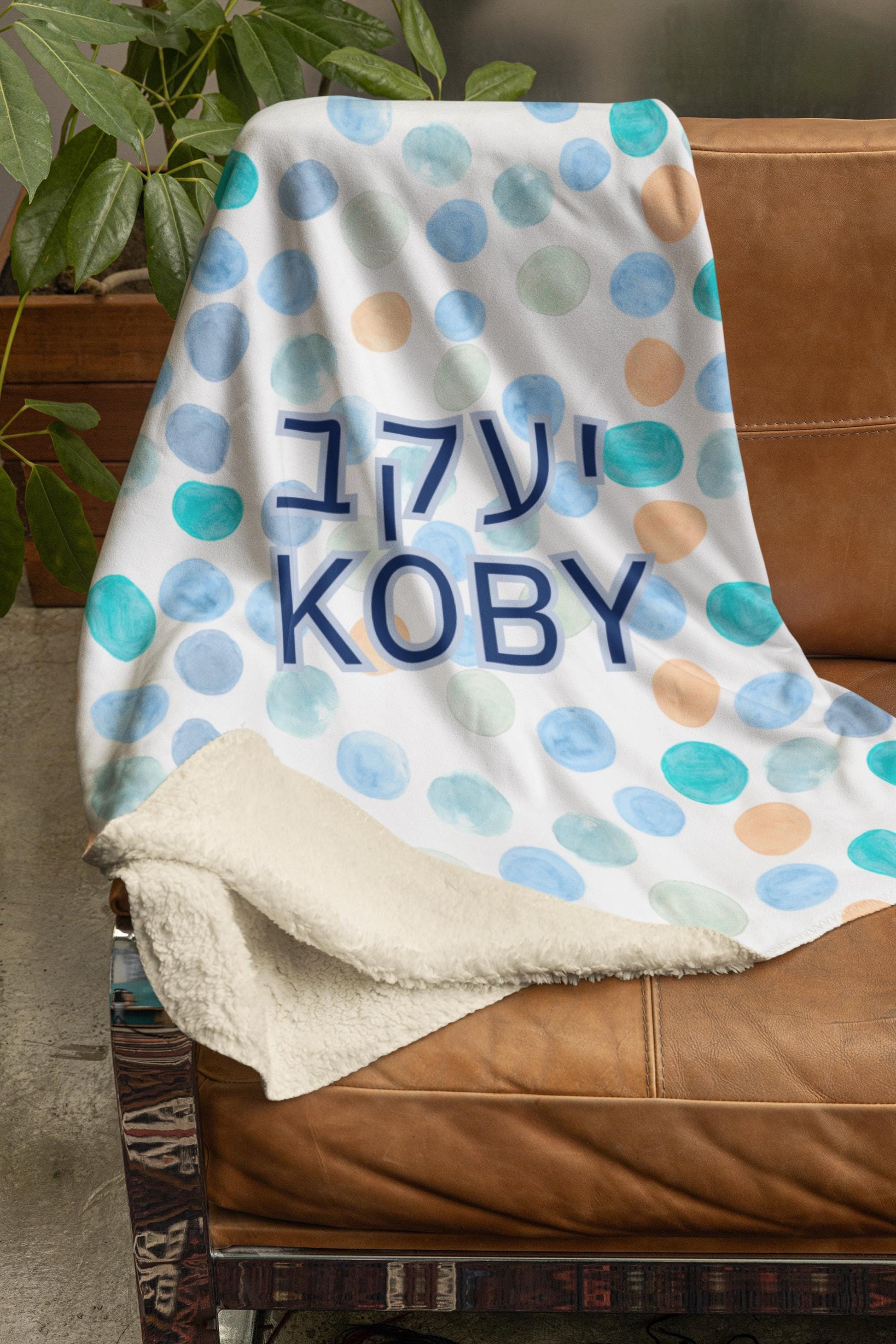 Cozy Personalized Sherpa Blanket – Jewish Baby Gift, Hebrew Name Blanket, Judaica Keepsake