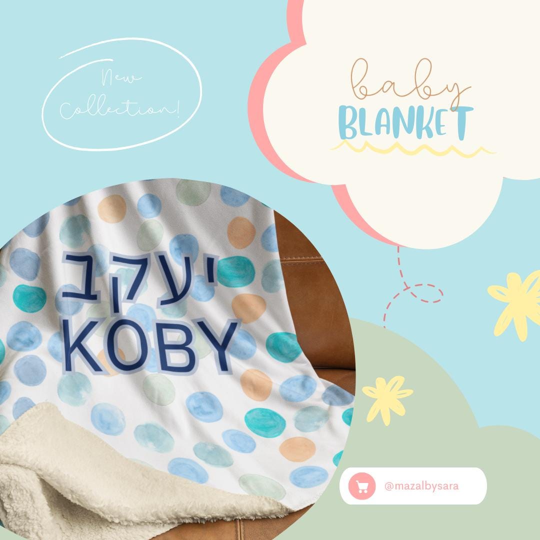 Cozy Personalized Sherpa Blanket – Jewish Baby Gift, Hebrew Name Blanket, Judaica Keepsake