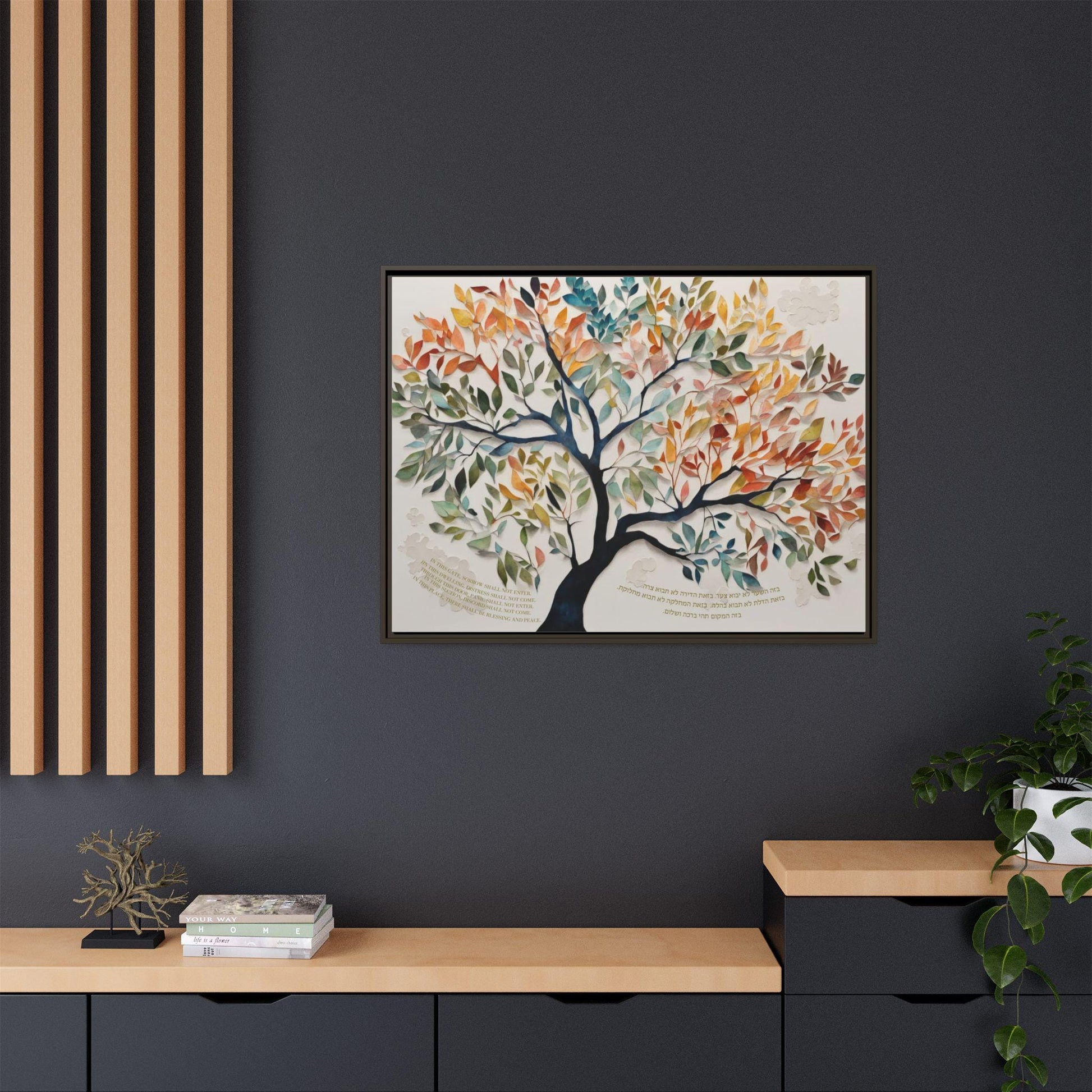 Tree of Life Print with Birkat HaBayit
