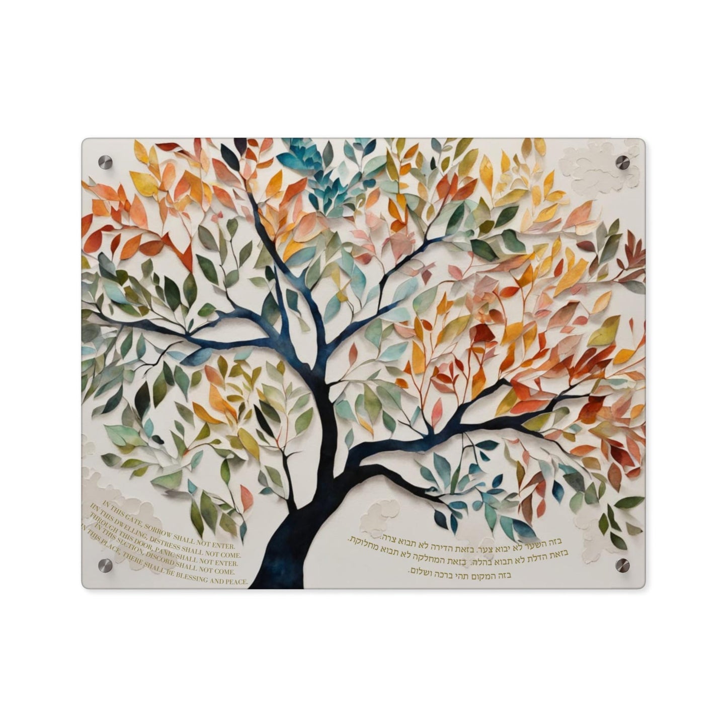 Tree of Life Print with Birkat HaBayit