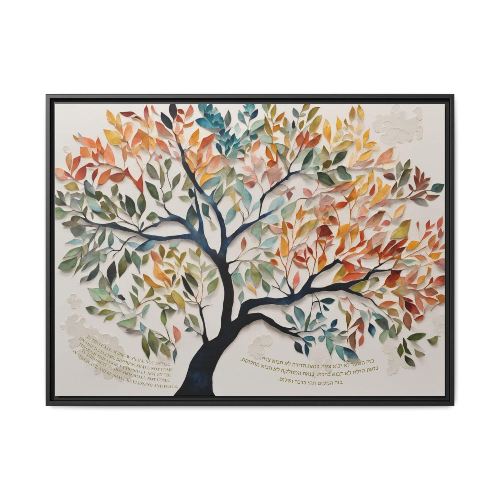 Tree of Life Print with Birkat HaBayit