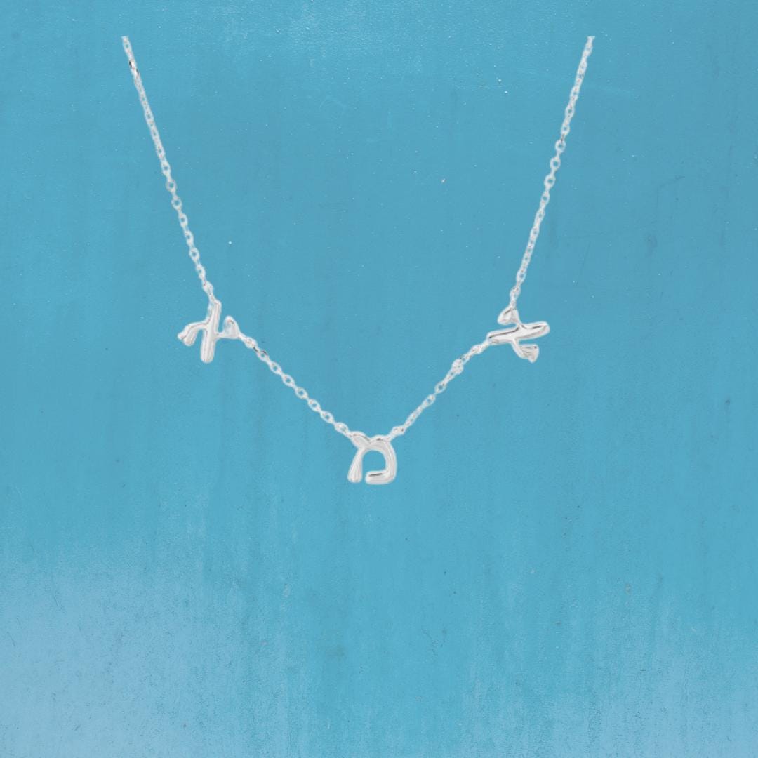 IMA אמא Necklace – Hebrew Mom Necklace in 14K Gold, Rose Gold, or Sterling Silver – Perfect Jewish Mother’s Day Gift