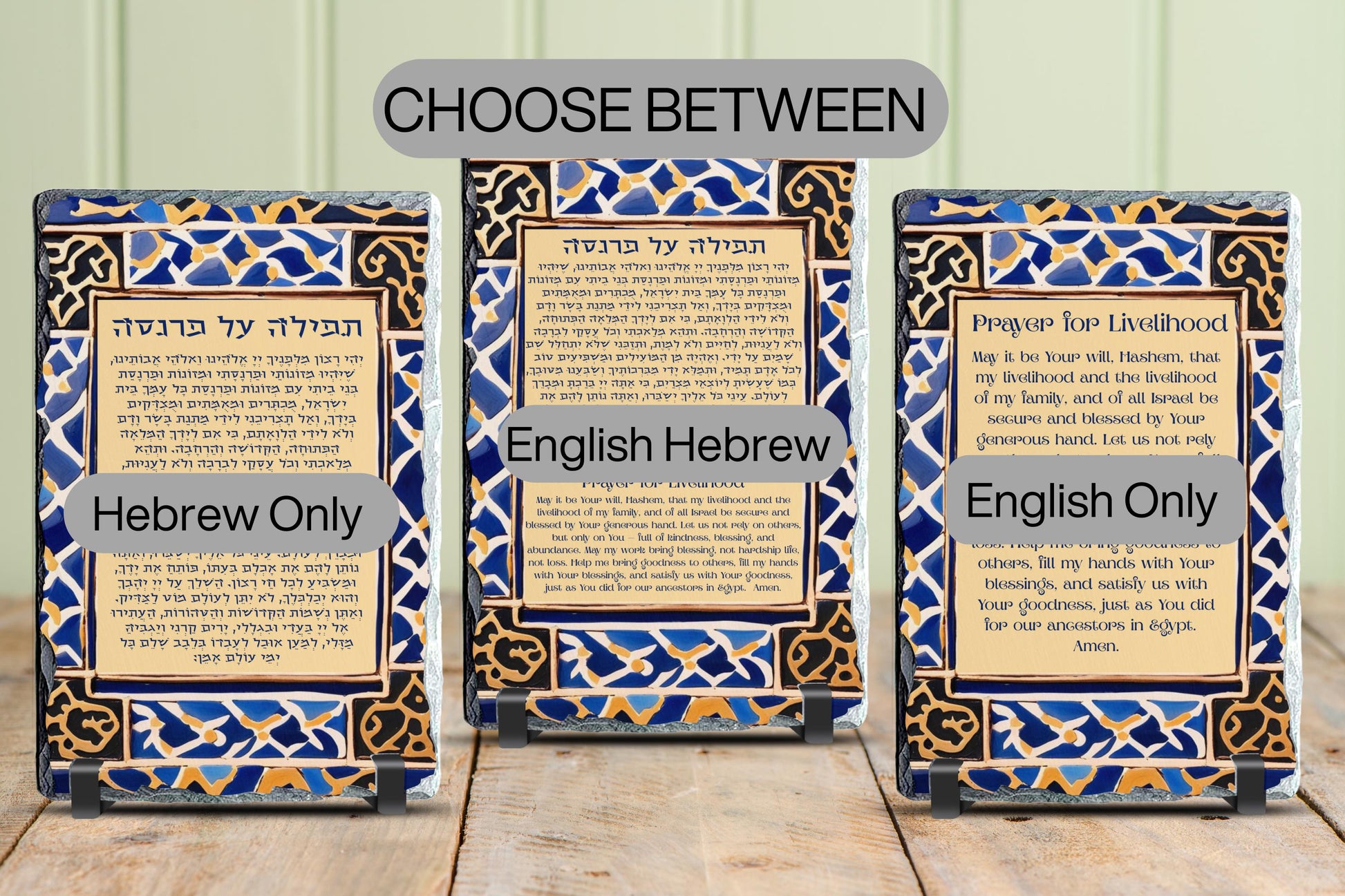 Bracha L’Parnasa Granite Plaque – Blessing for Prosperity