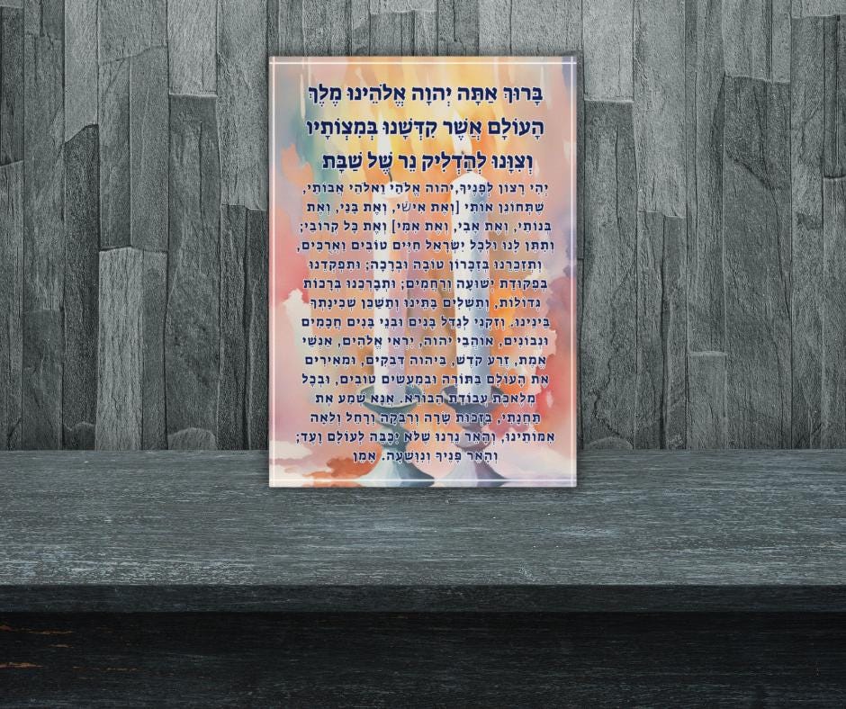 Shabbat Candle Blessing Acrylic Block – Modern Judaica Gift