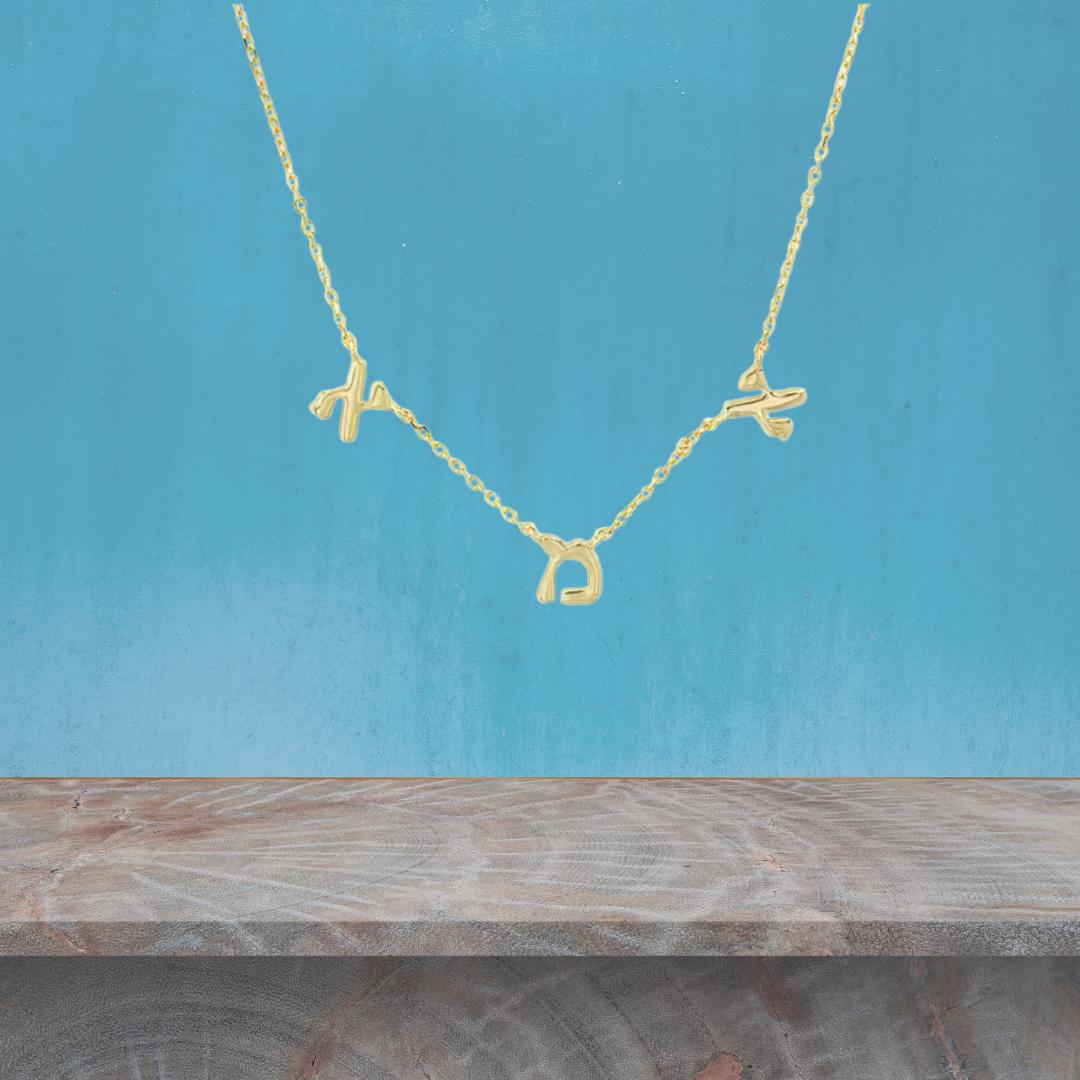 IMA אמא Necklace – Hebrew Mom Necklace in 14K Gold, Rose Gold, or Sterling Silver – Perfect Jewish Mother’s Day Gift